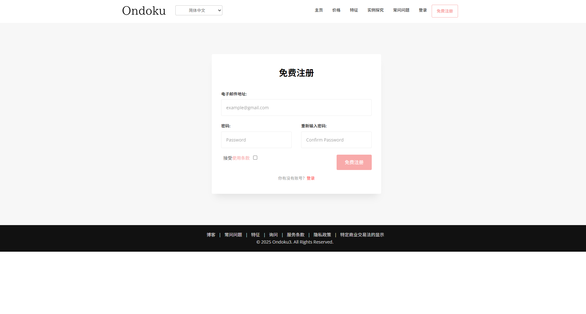 注册登录页