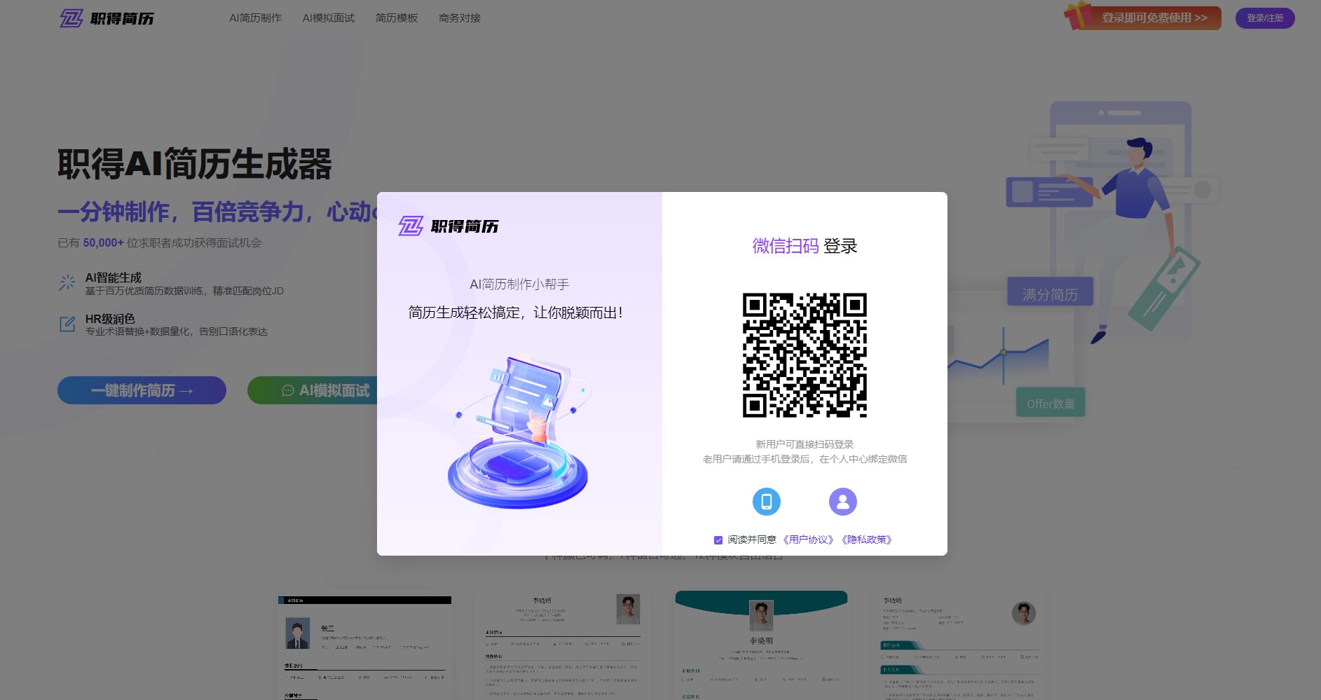 注册登录页