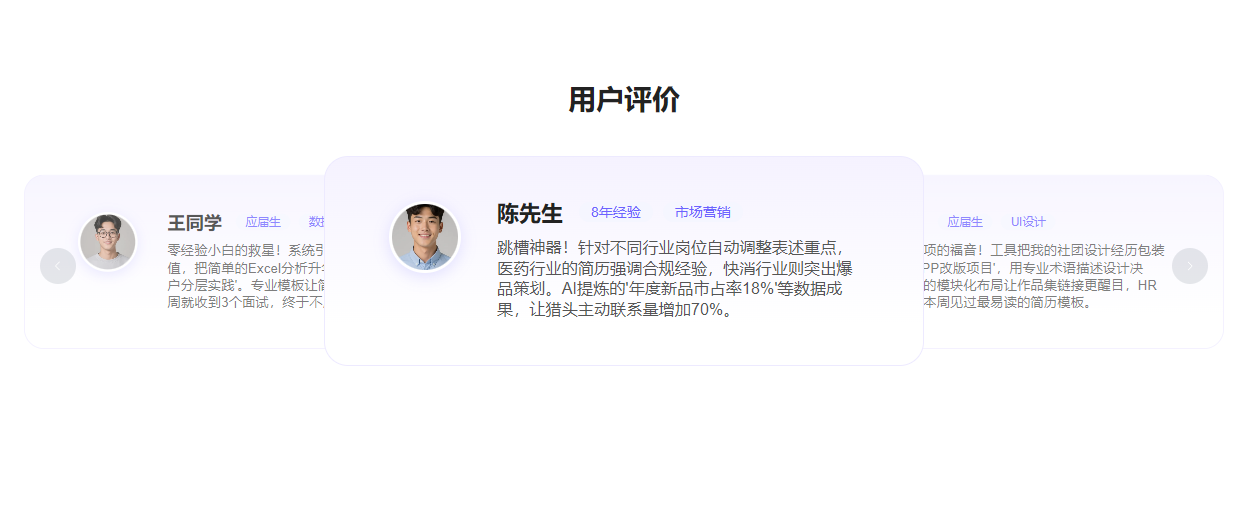 用户评价页