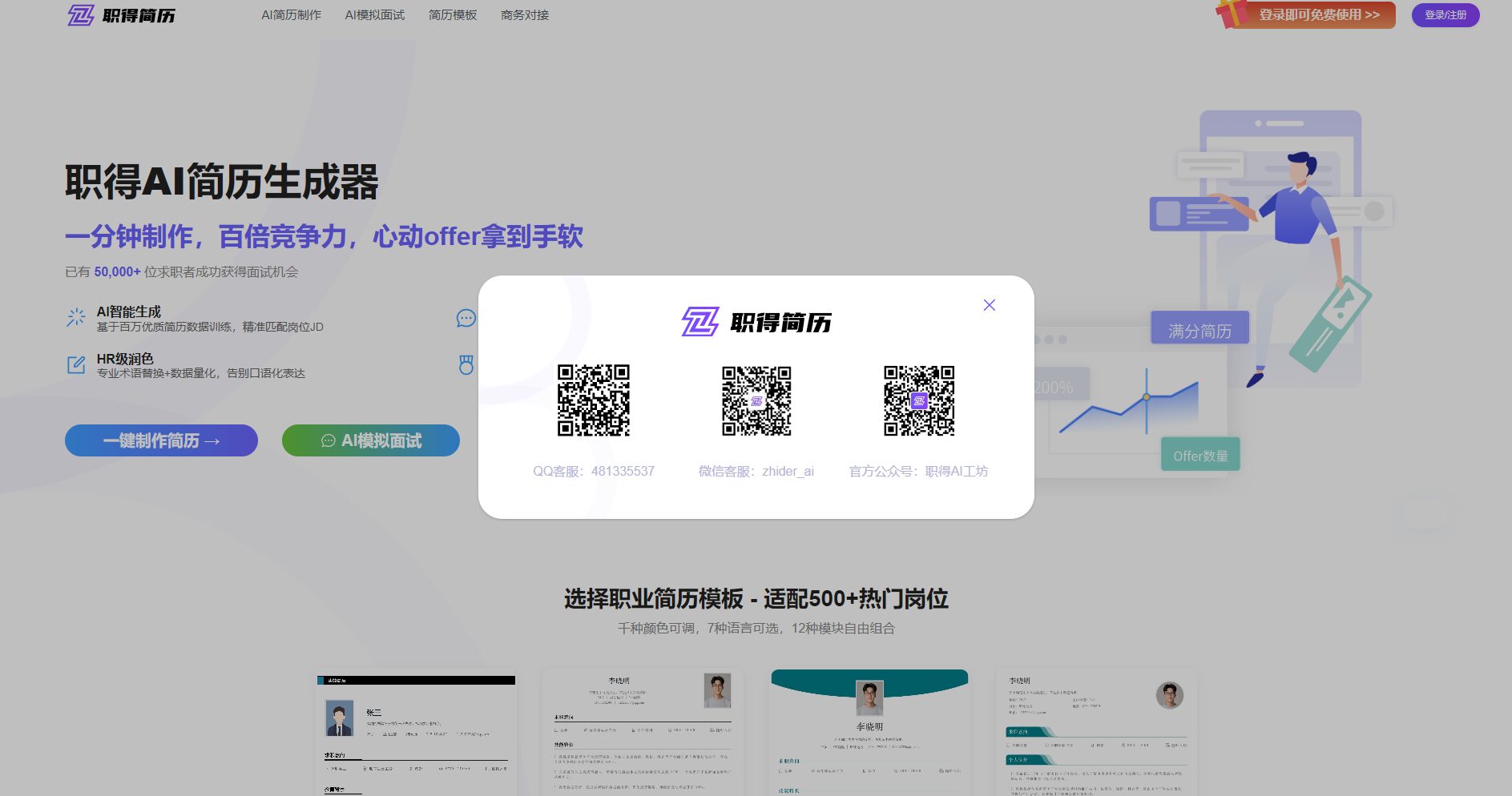 企业商务对接页