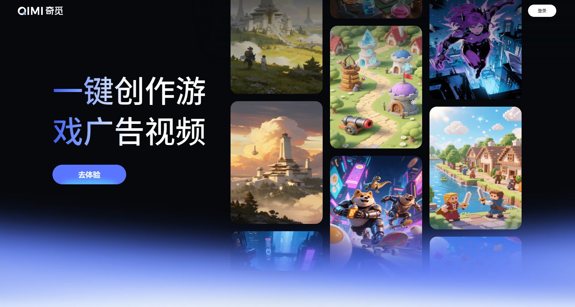 奇觅官网首页截图