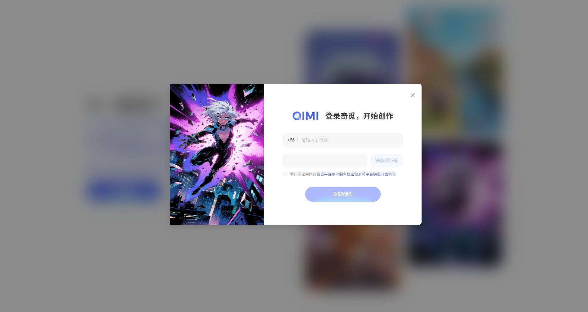 注册登录页