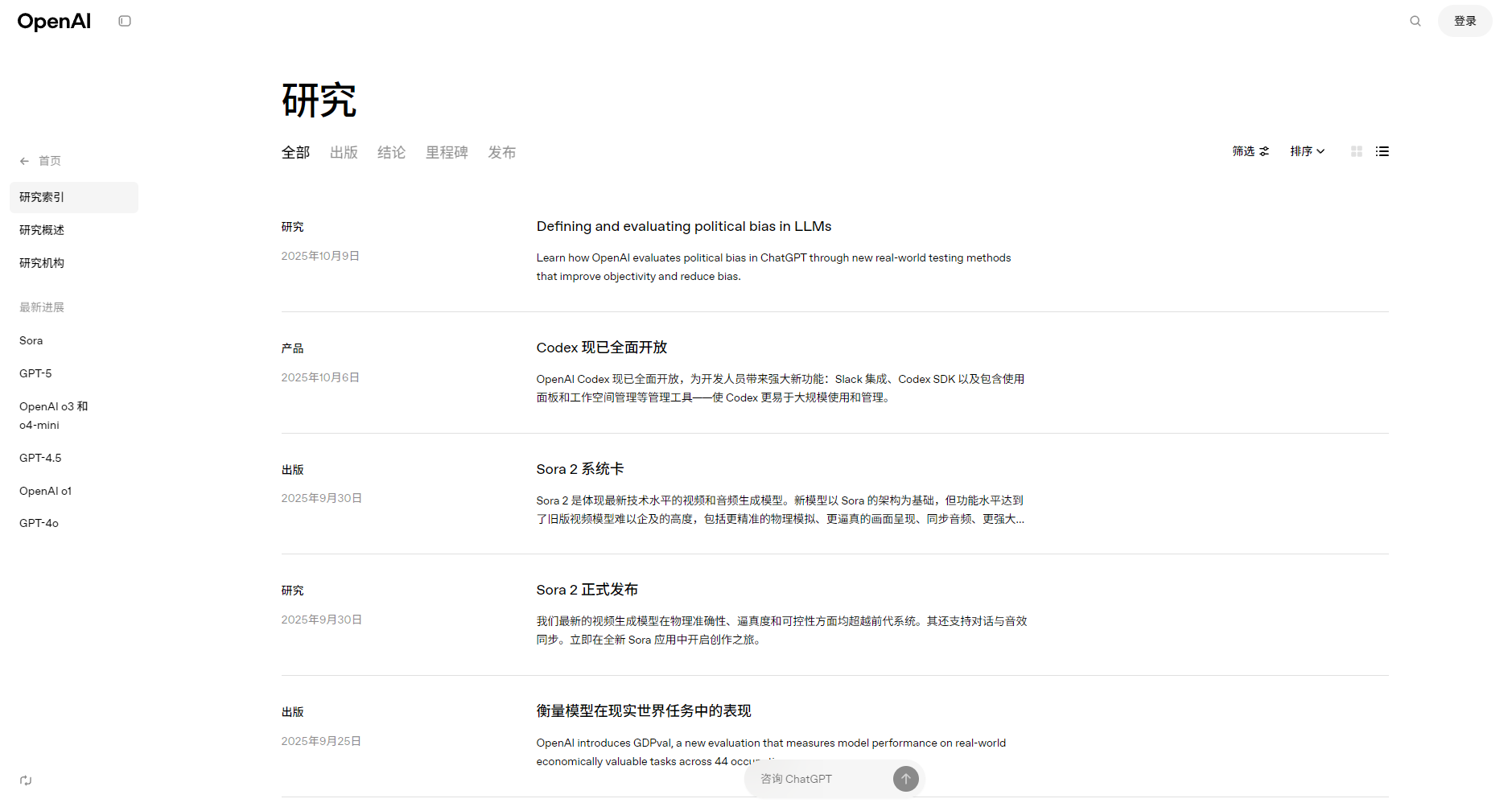 主題:利用 ChatGPT 進行深度研究:AI 助理如何革新您的洞察與報告工作流主題:利用 ChatGPT 進行深度研究:AI 助理如何革新您的洞察與報告工作流
