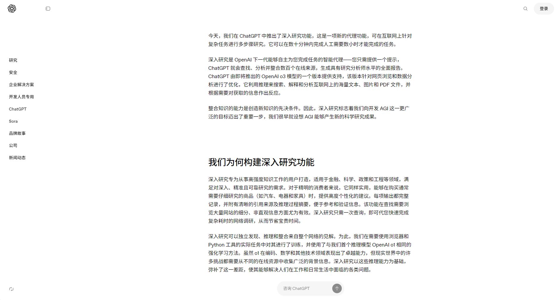 功能介绍页