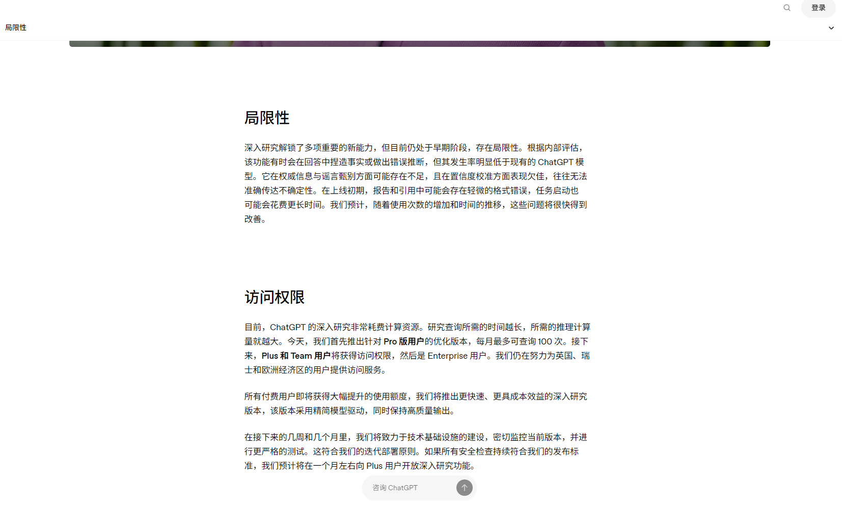 官方局限性剖析