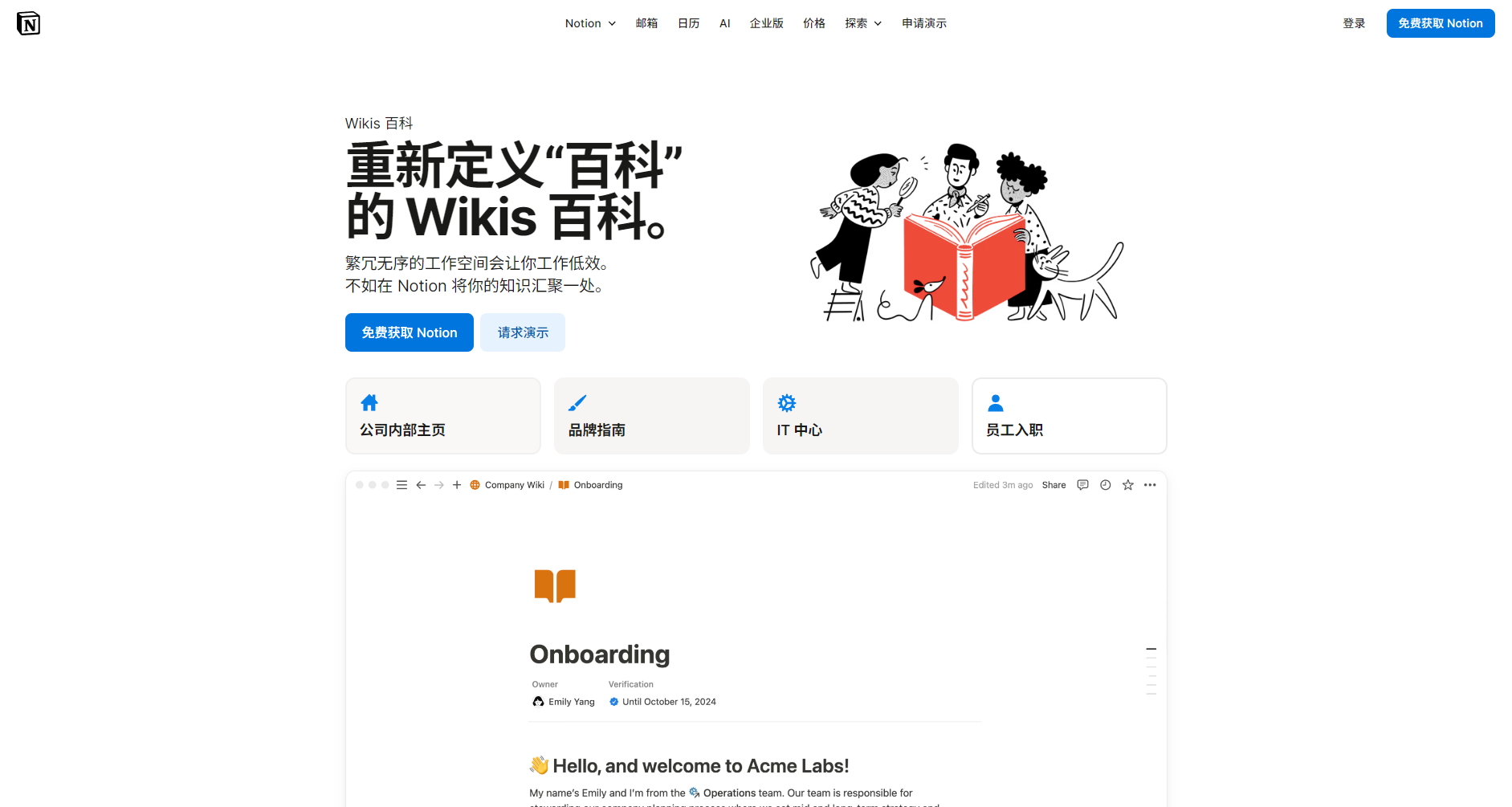 ai知识库管理
