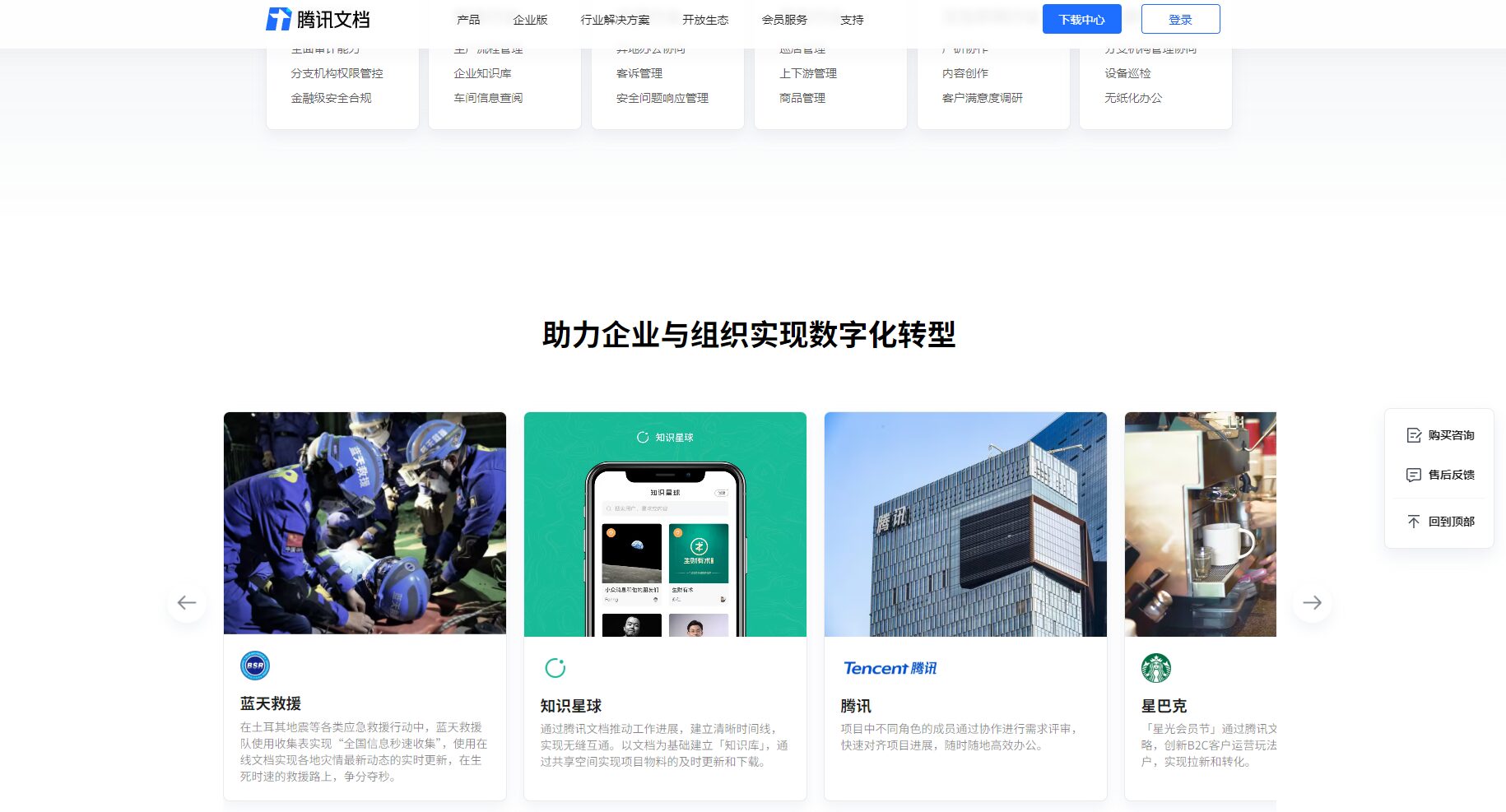 用户案例