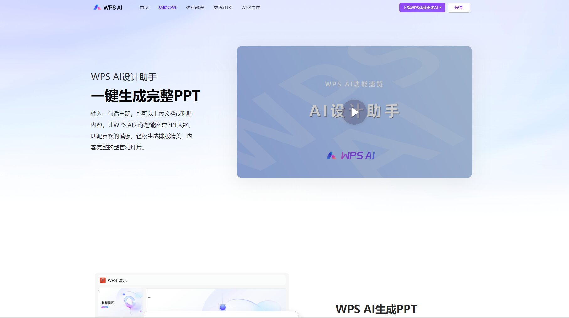 ai设计助手