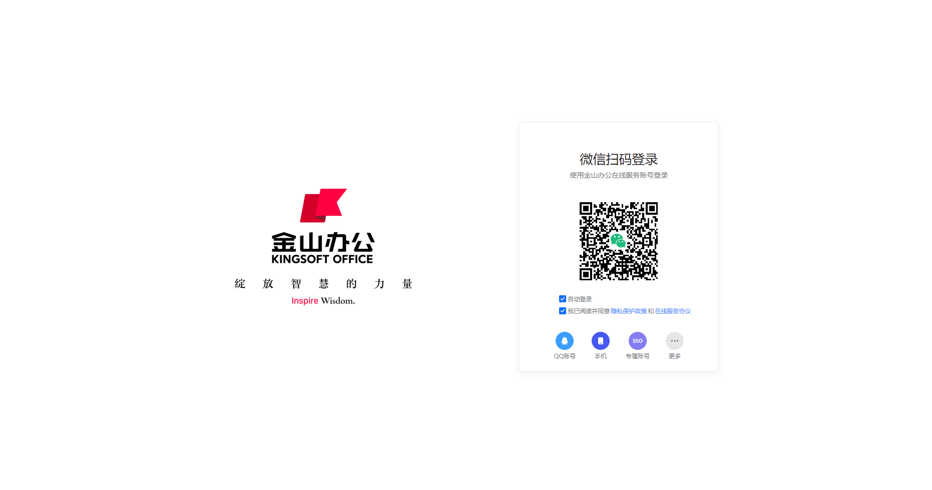 注册登录页
