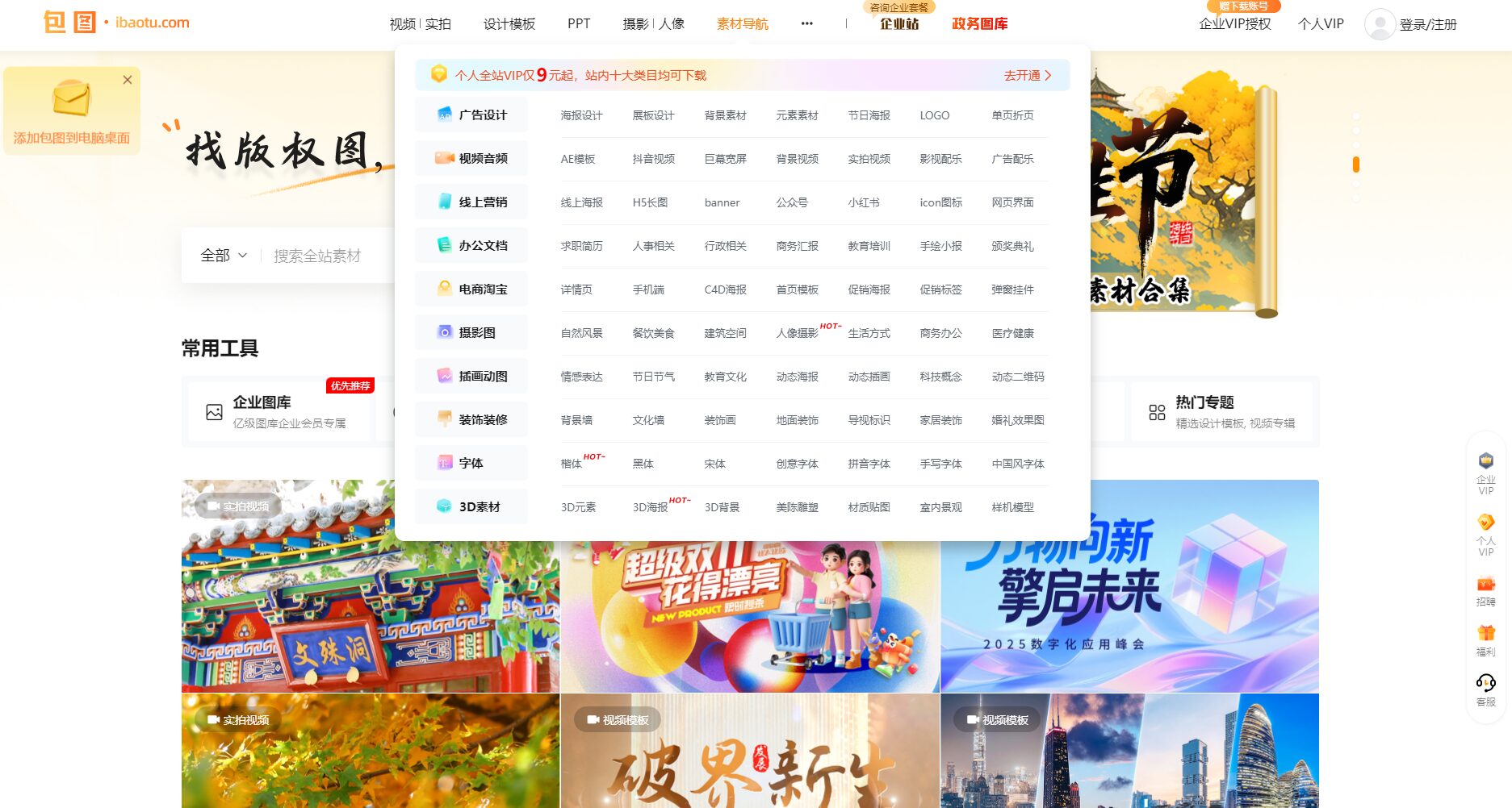 素材导航一览