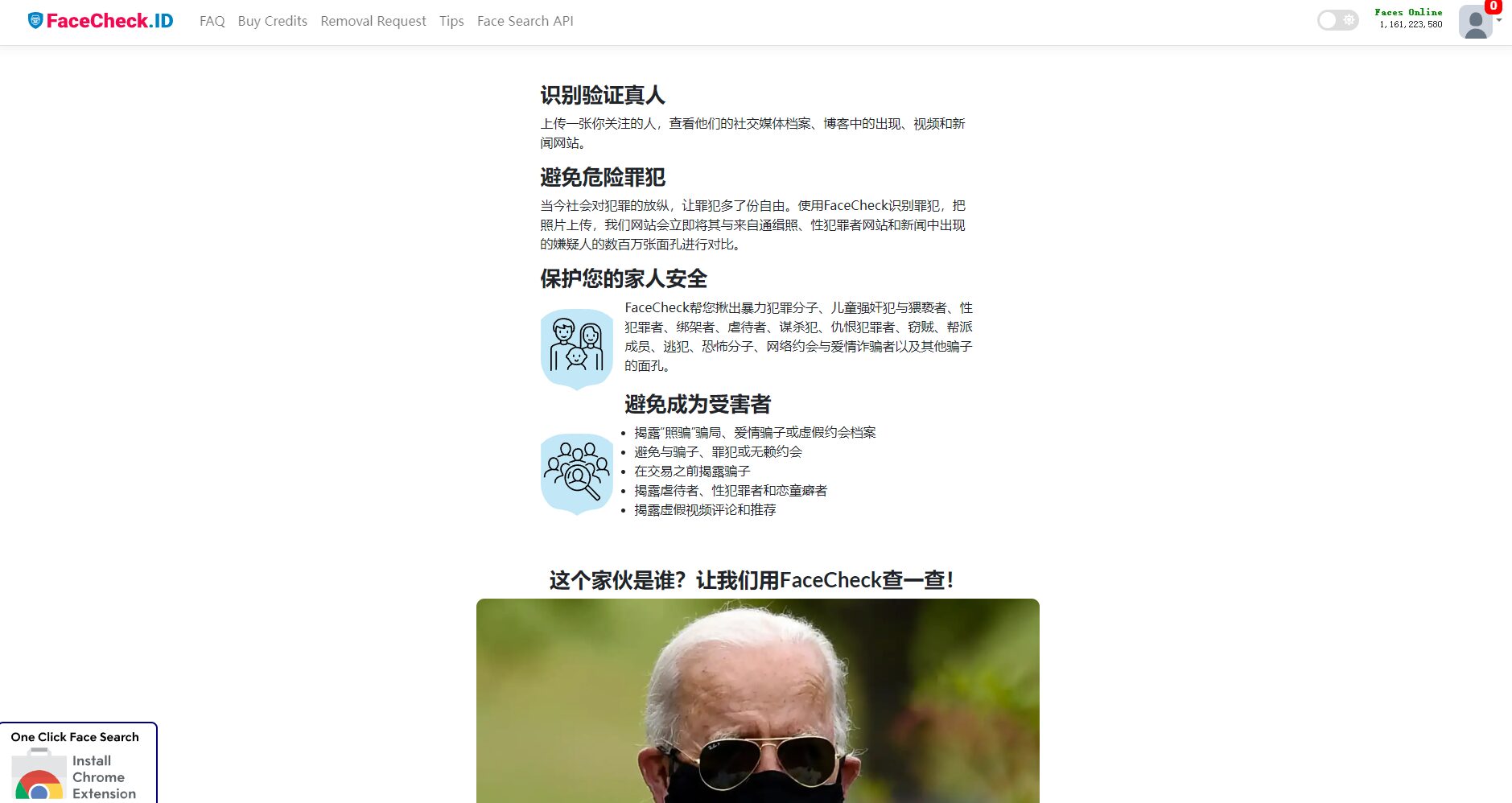 官网功能介绍