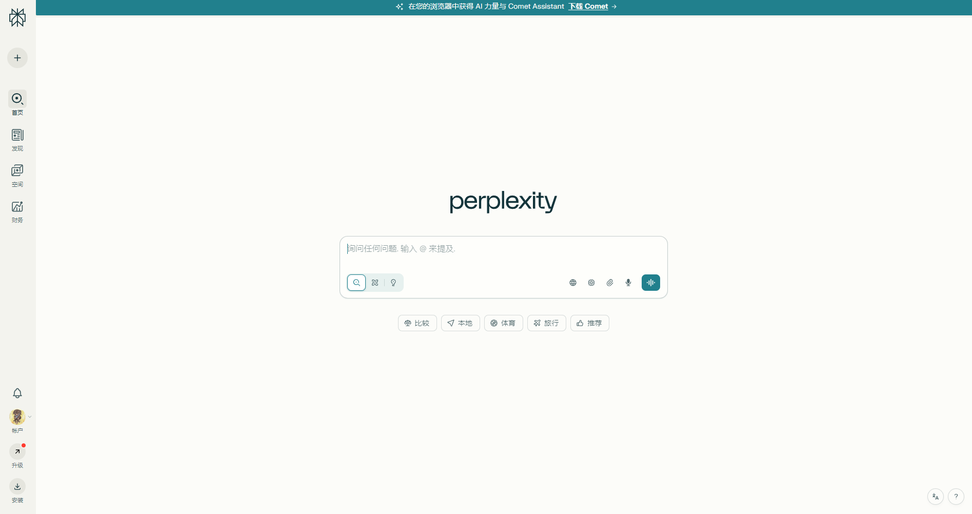 Perplexity.ai检索问答界面