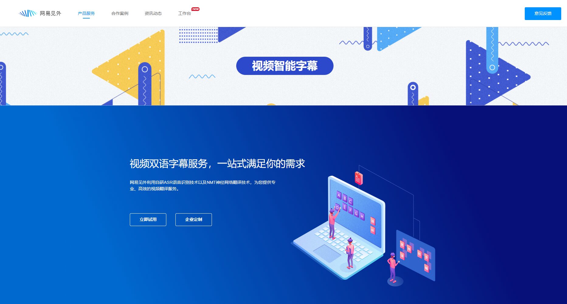 字幕功能介绍页