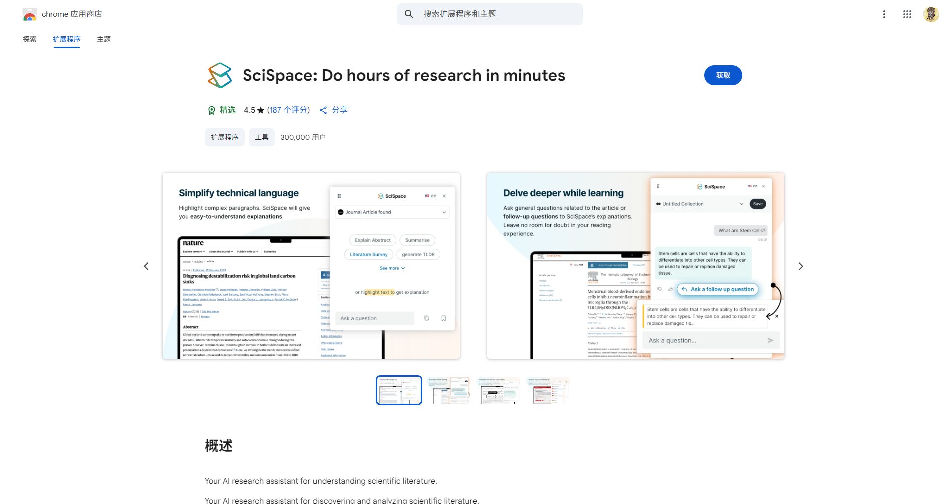 网页论文一键导入
