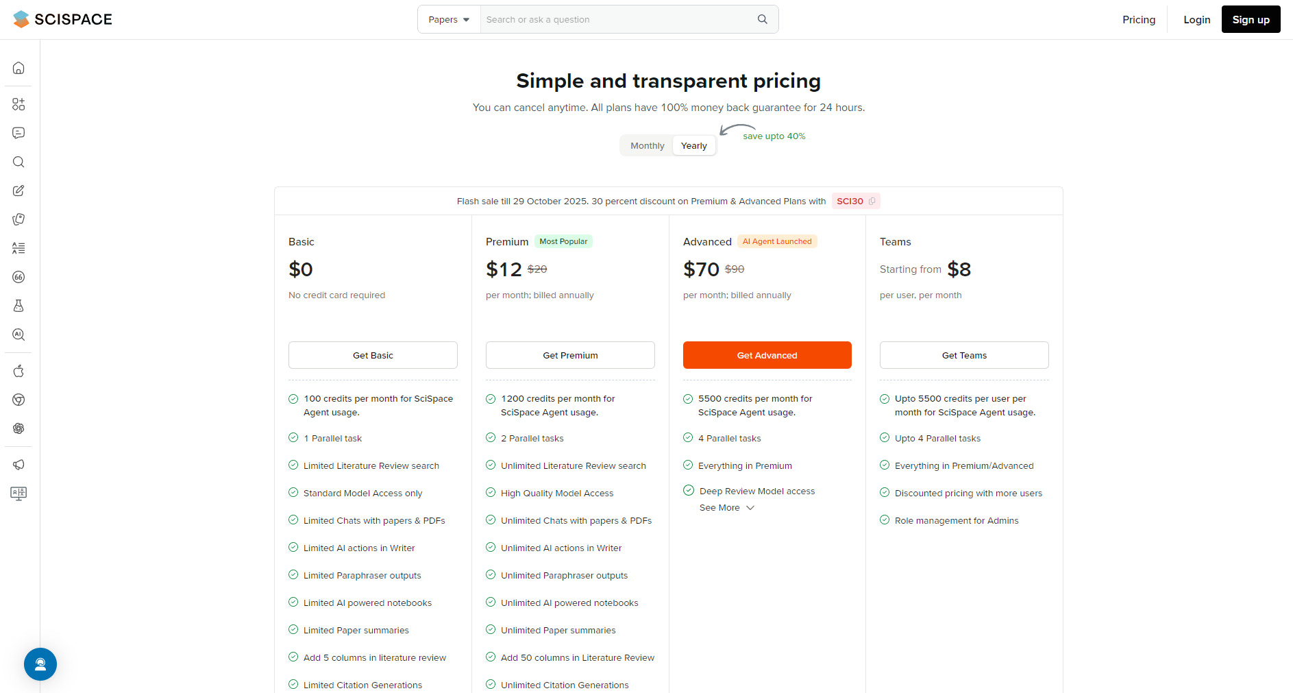 官方付费方案页