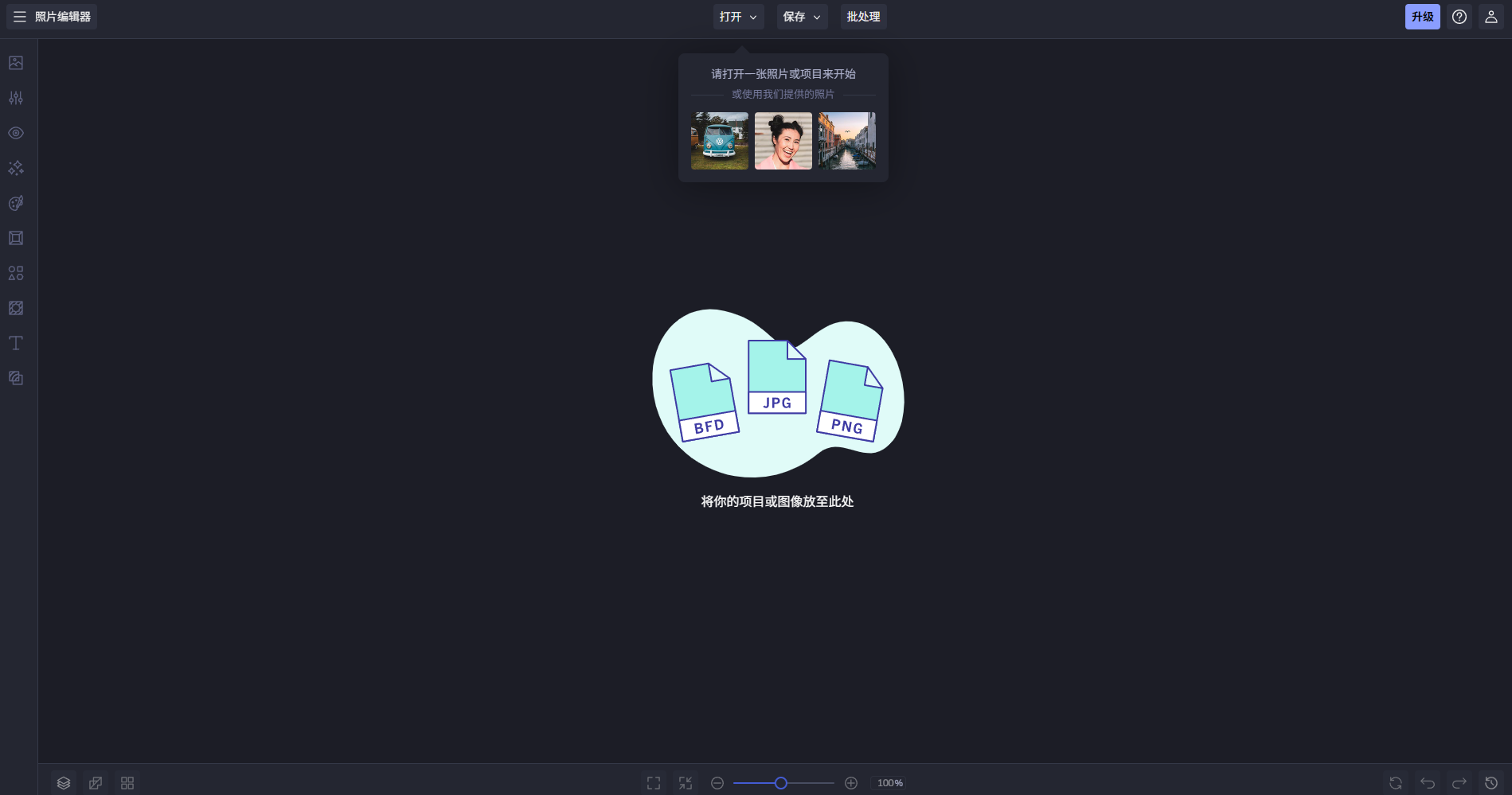 图像编辑功能页