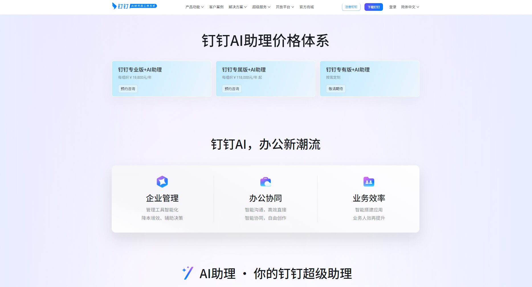 官方价格预约资讯