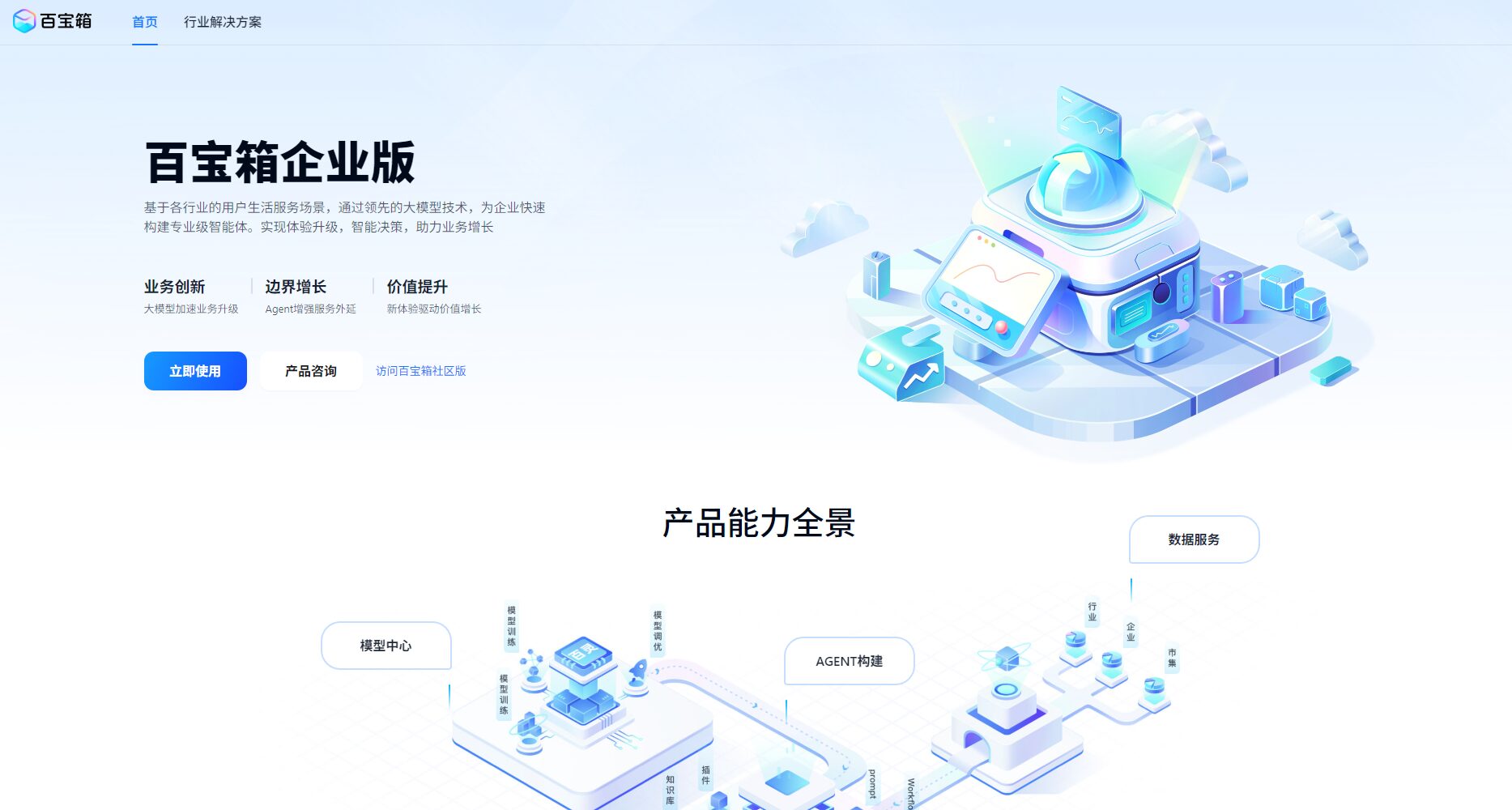 tbox是什么？一文了解AI生成内容工具tbox的功能、优缺点与应用场景