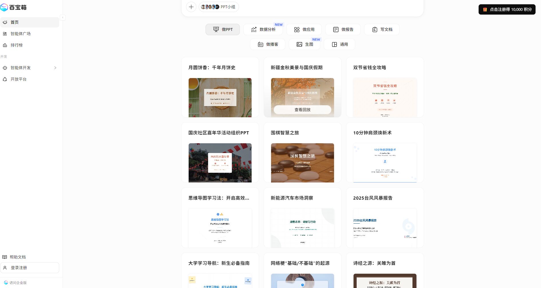 官方应用场景提供