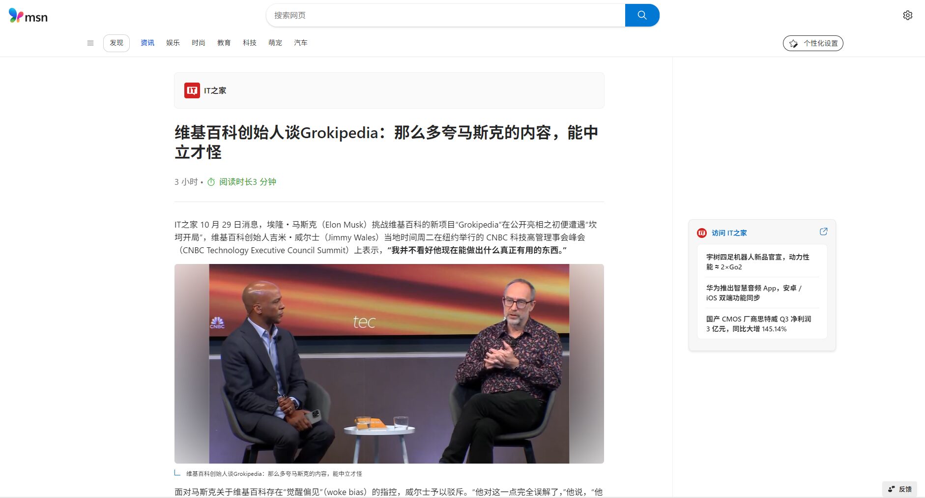 争议与质疑报道