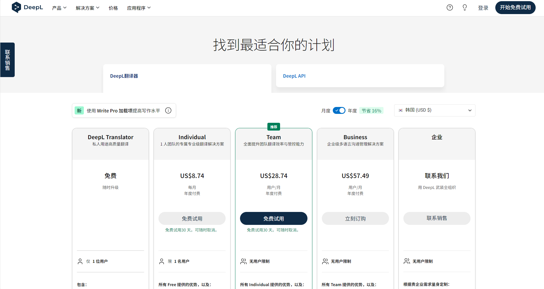 官网价格方案页