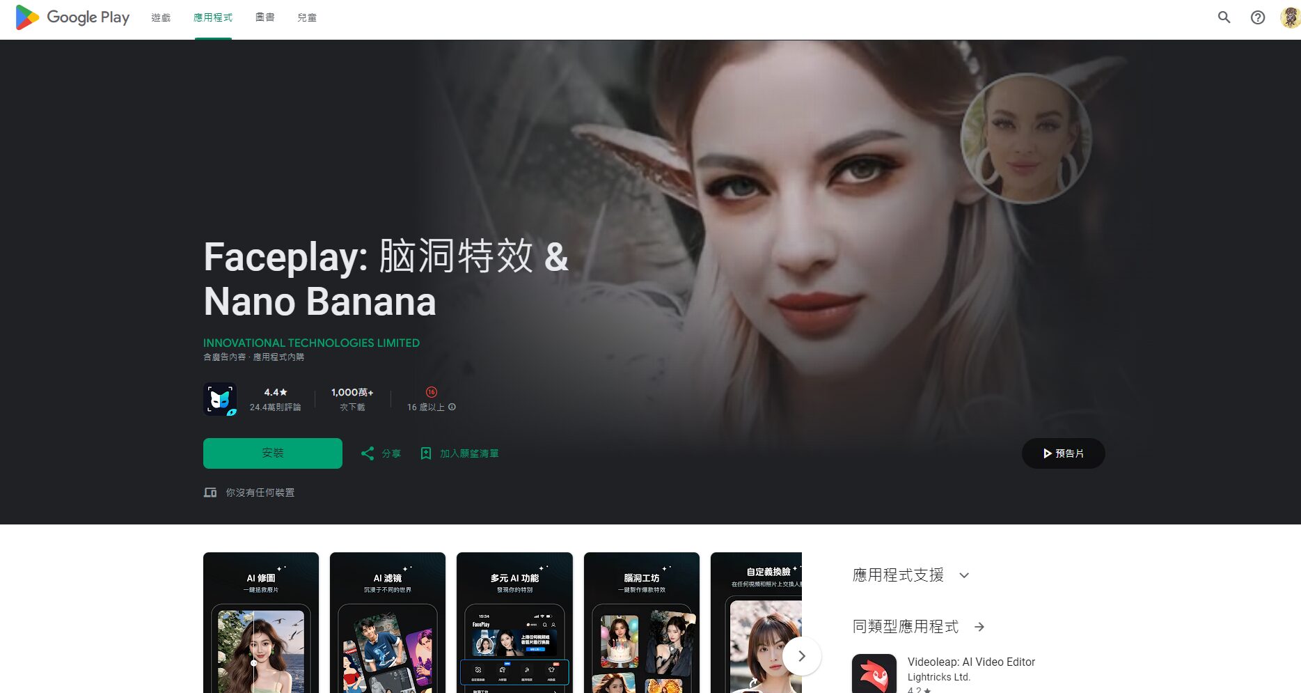 faceplay使用详解：AI换脸带来的5大拍照创意玩法（新手必看）