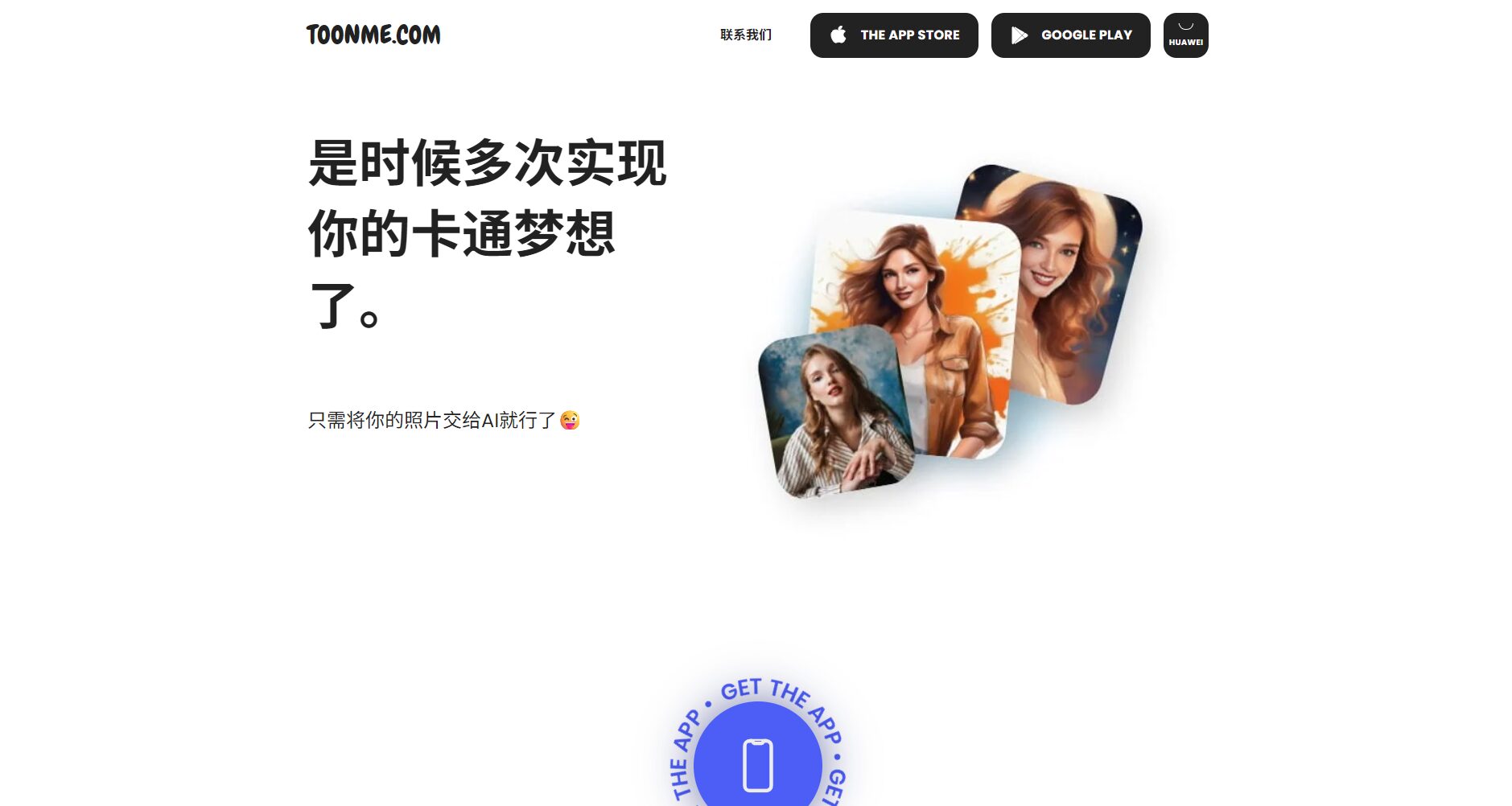 faceplay使用详解：AI换脸带来的5大拍照创意玩法（新手必看）