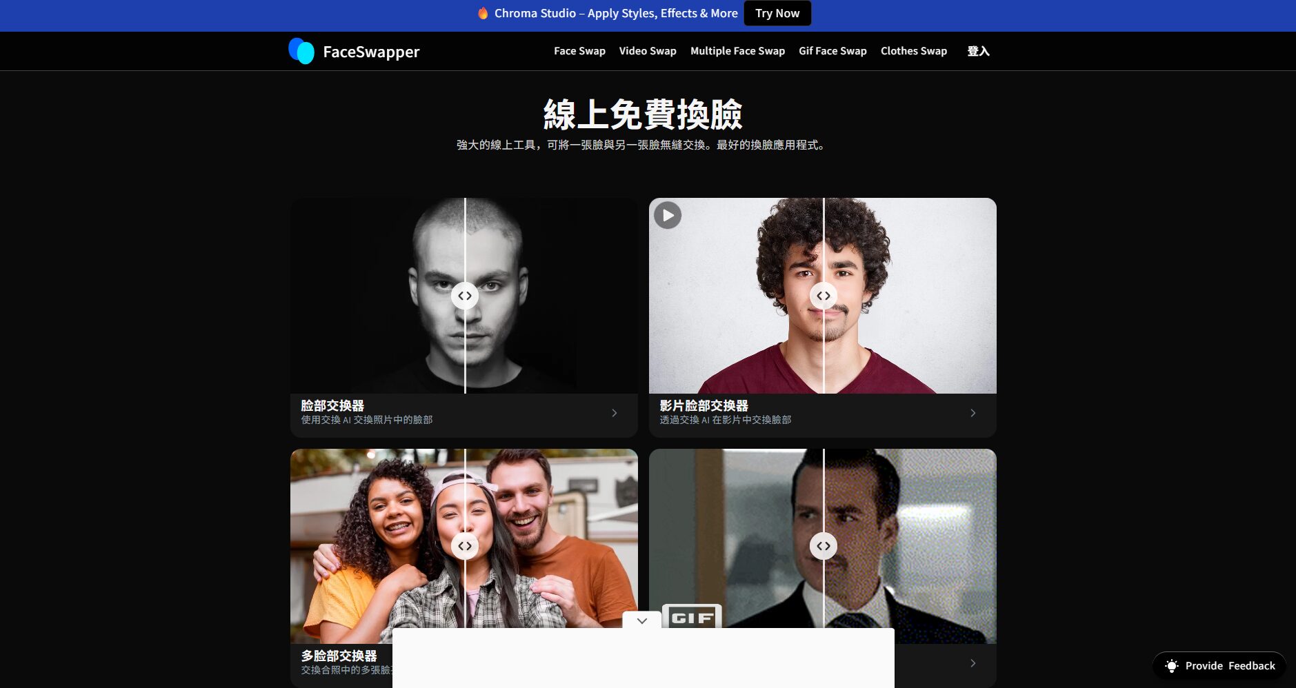 faceplay使用详解：AI换脸带来的5大拍照创意玩法（新手必看）