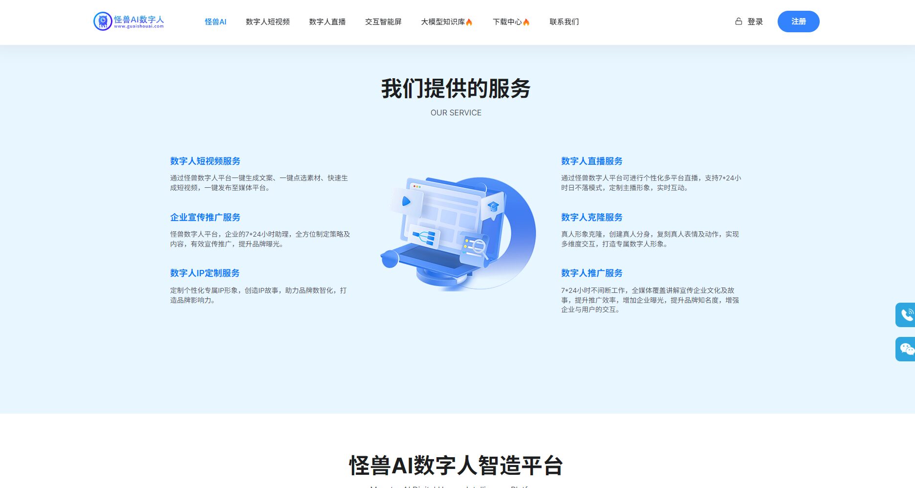 官网服务提供一览