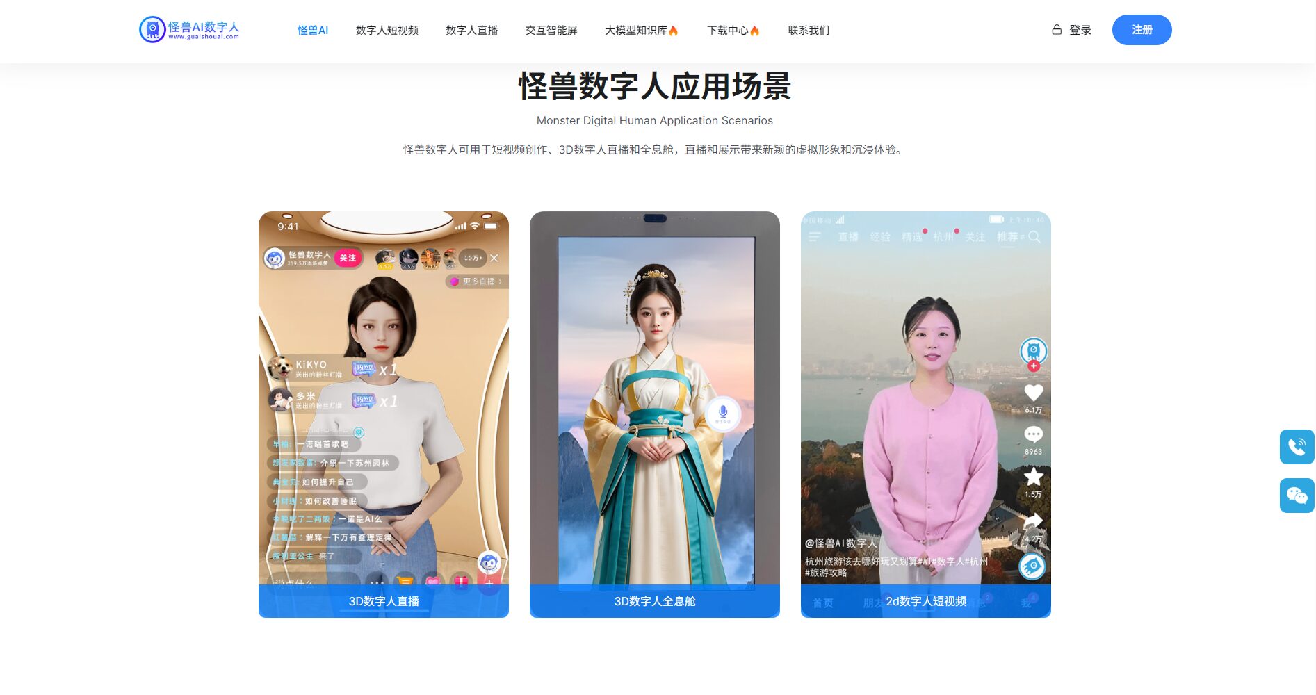 官方应用场景一览