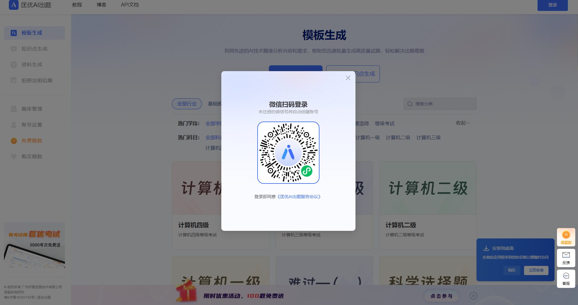 注册登录页