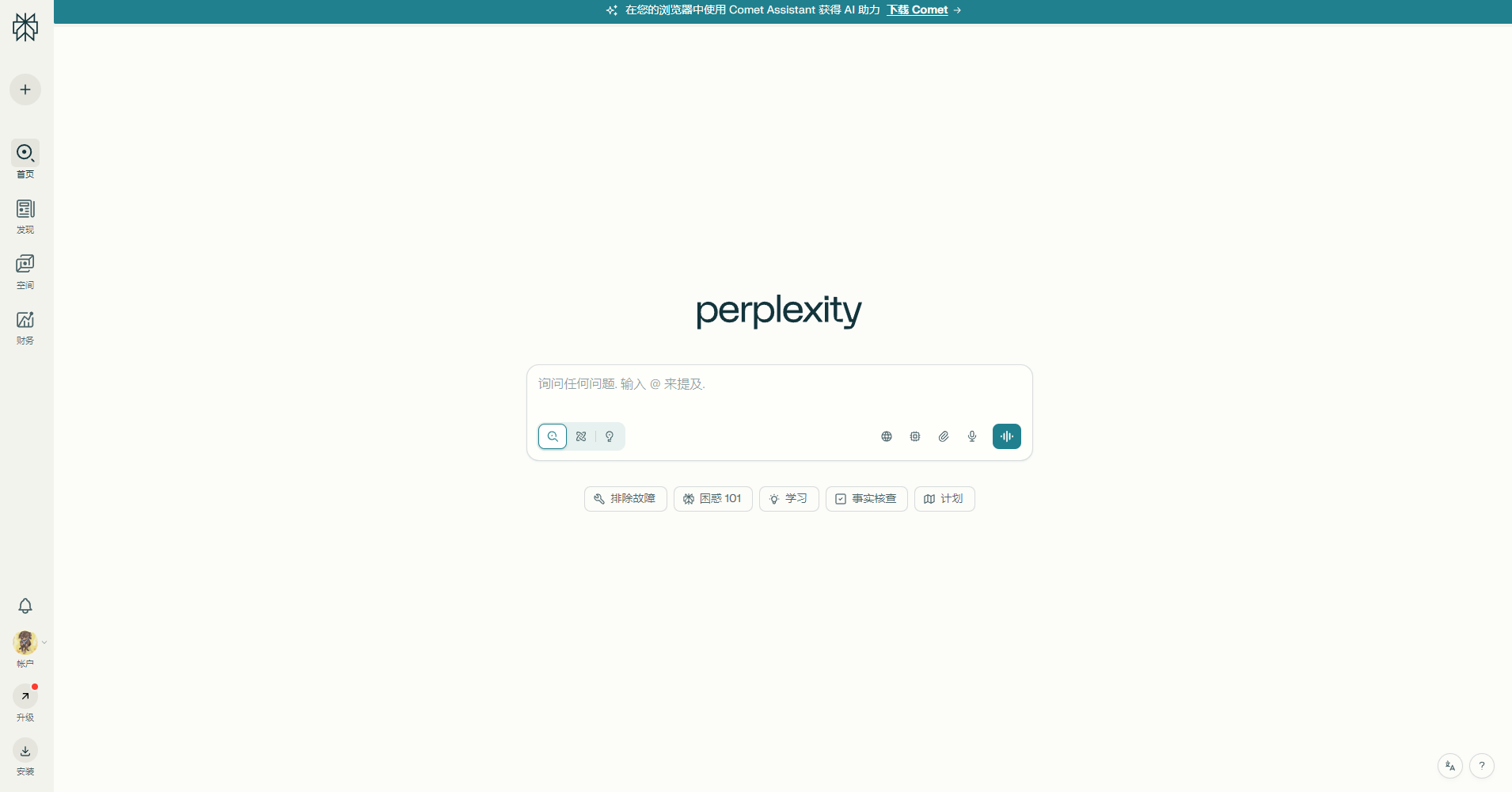 Perplexity AI官网截图