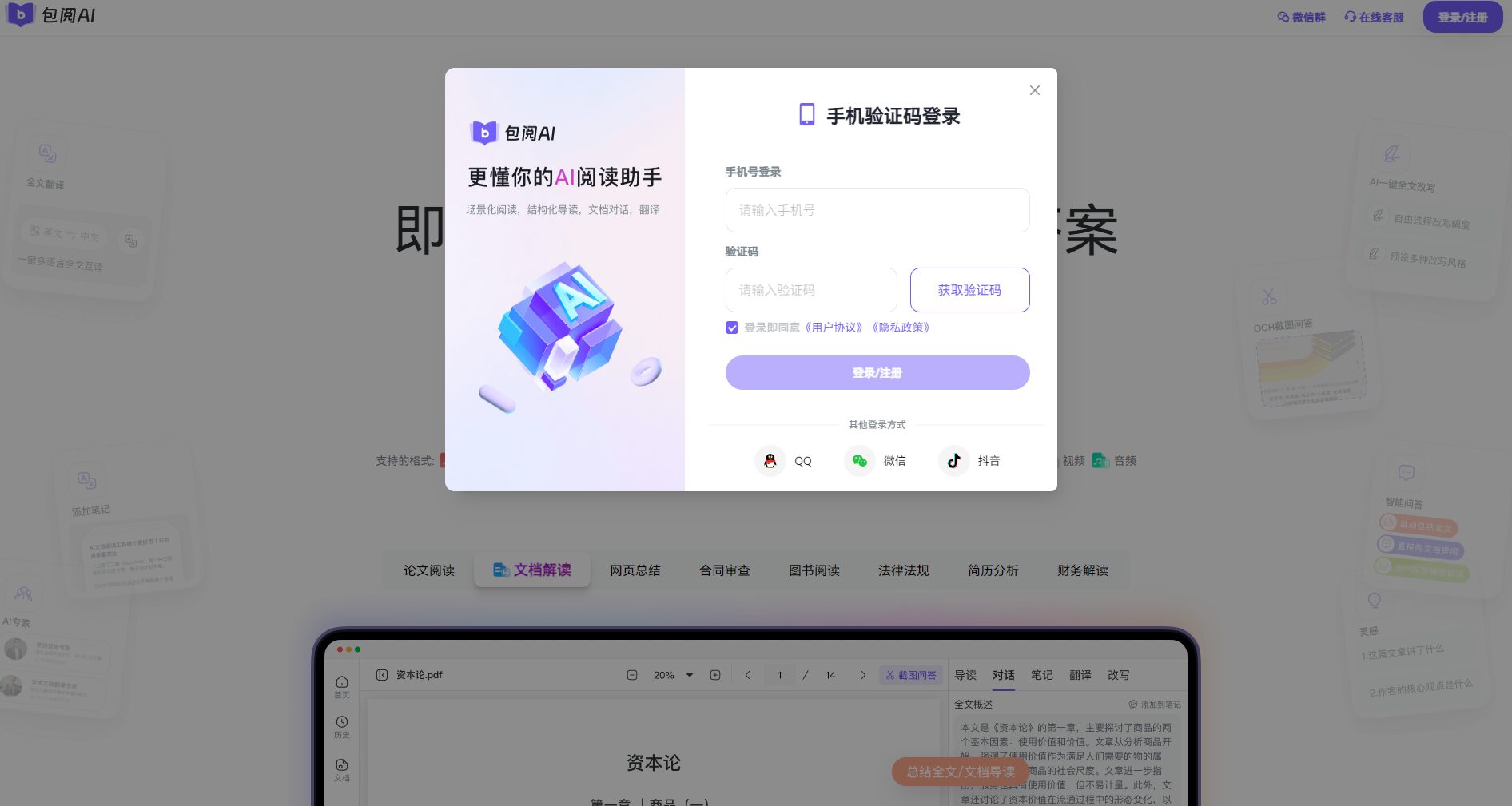 注册登录页