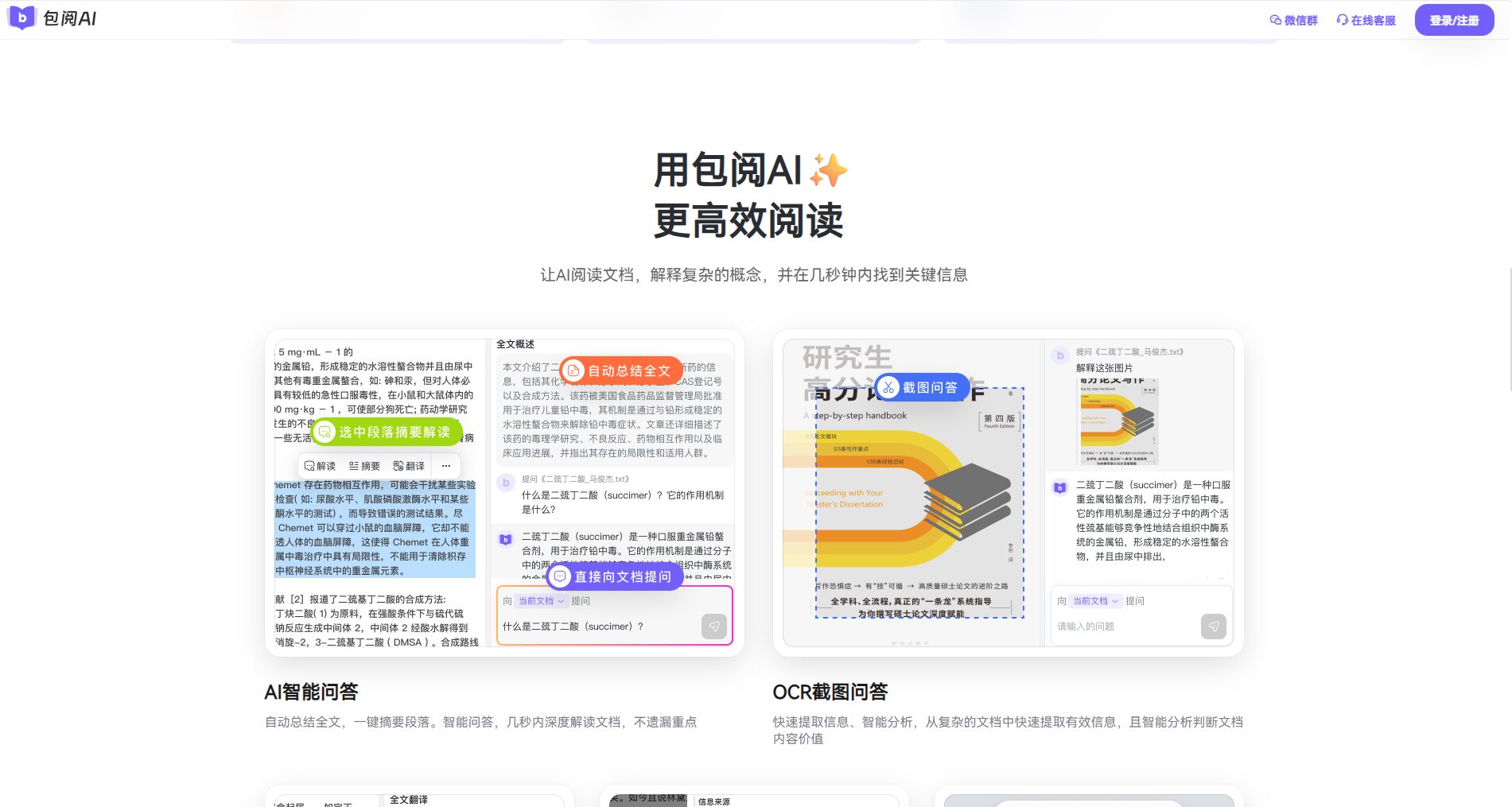 ai问答
