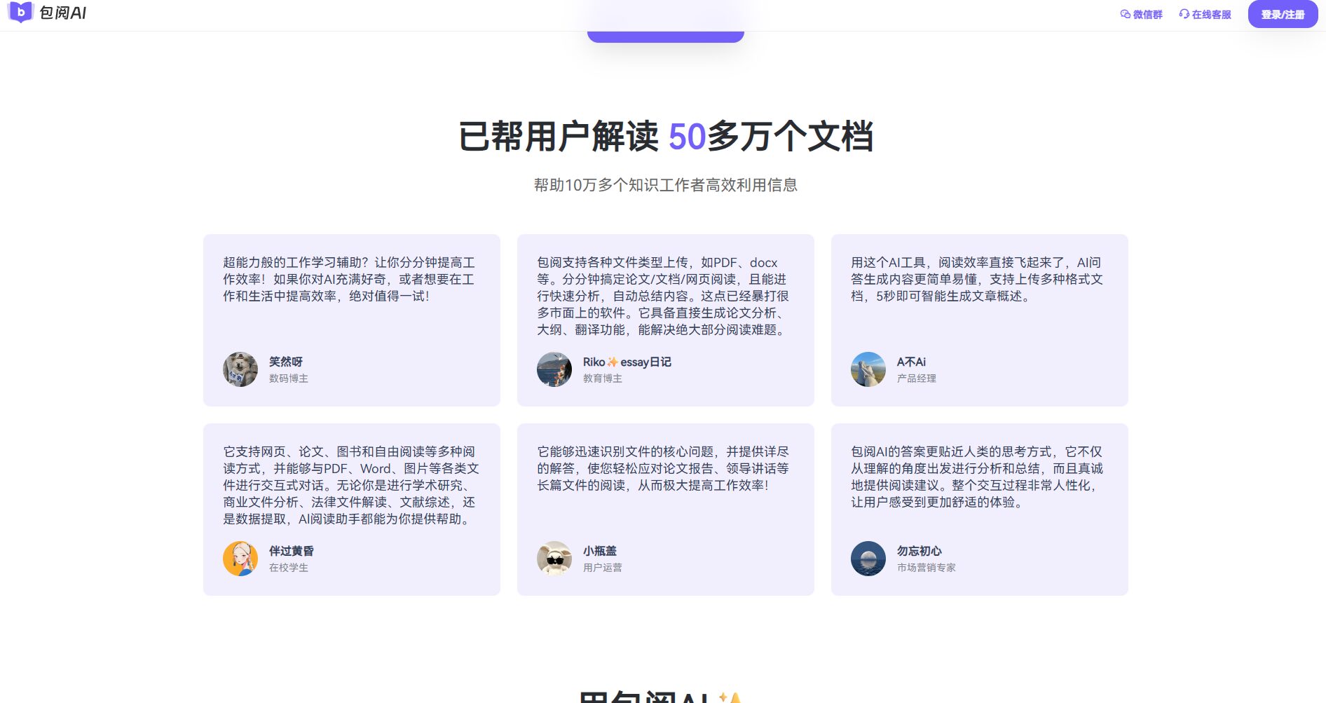 用户评价页
