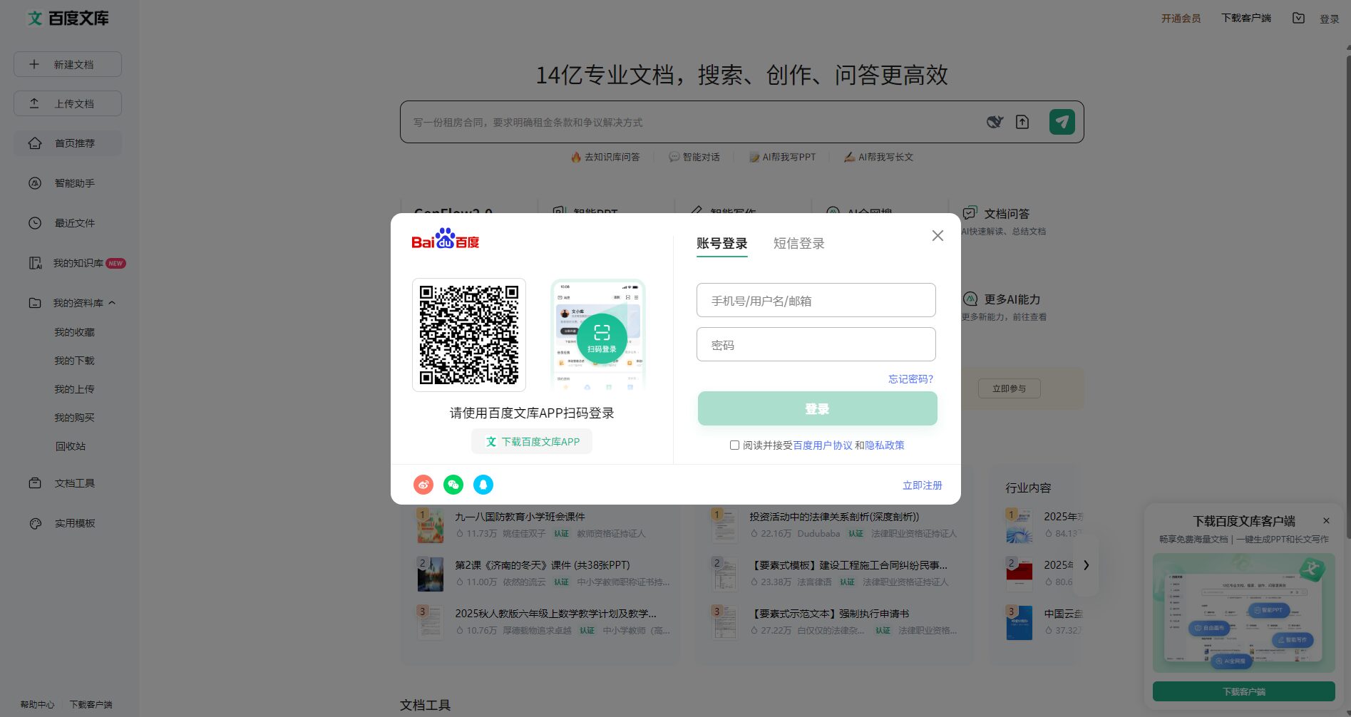 注册登录页