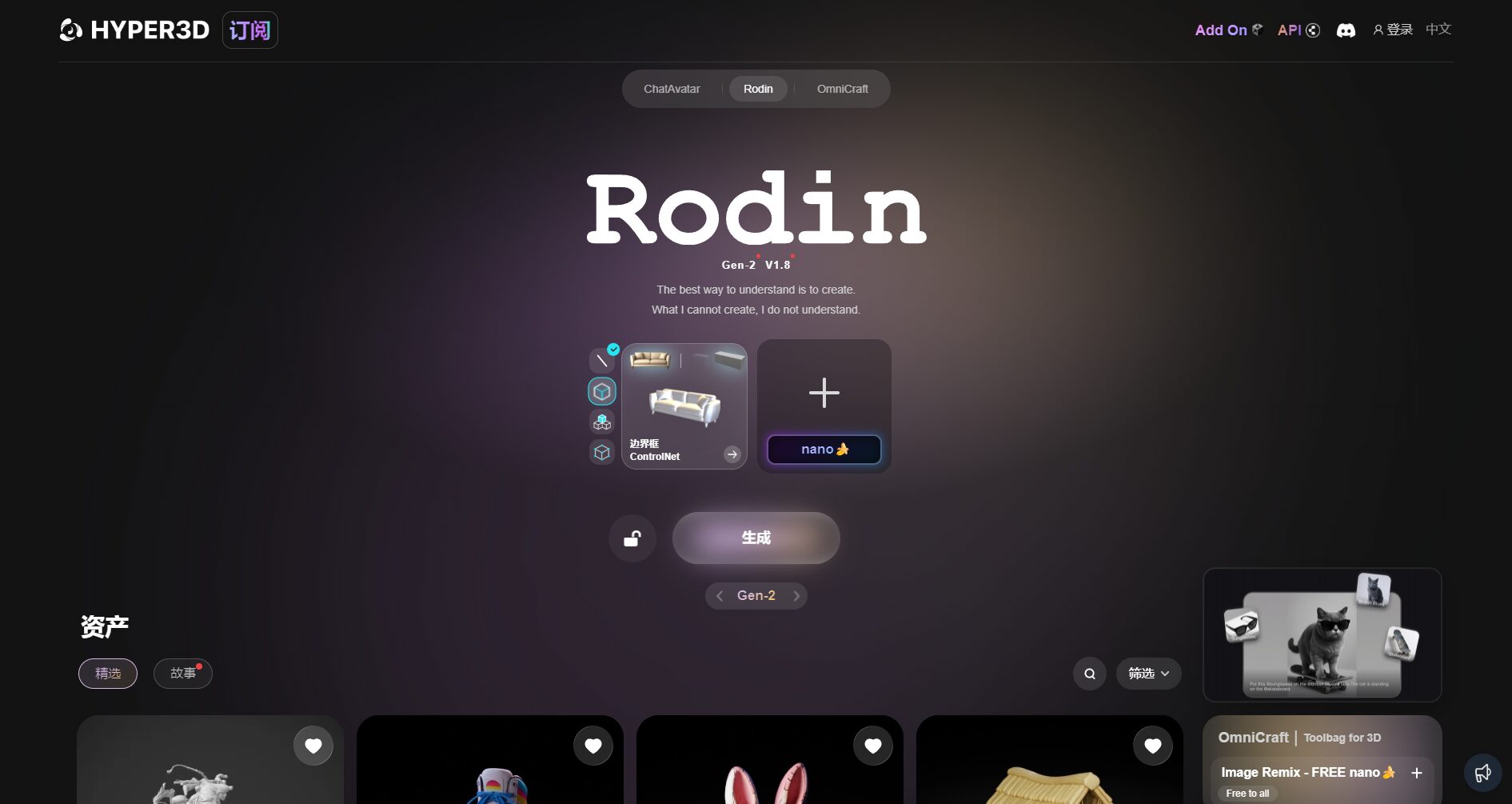Rodin AI官网