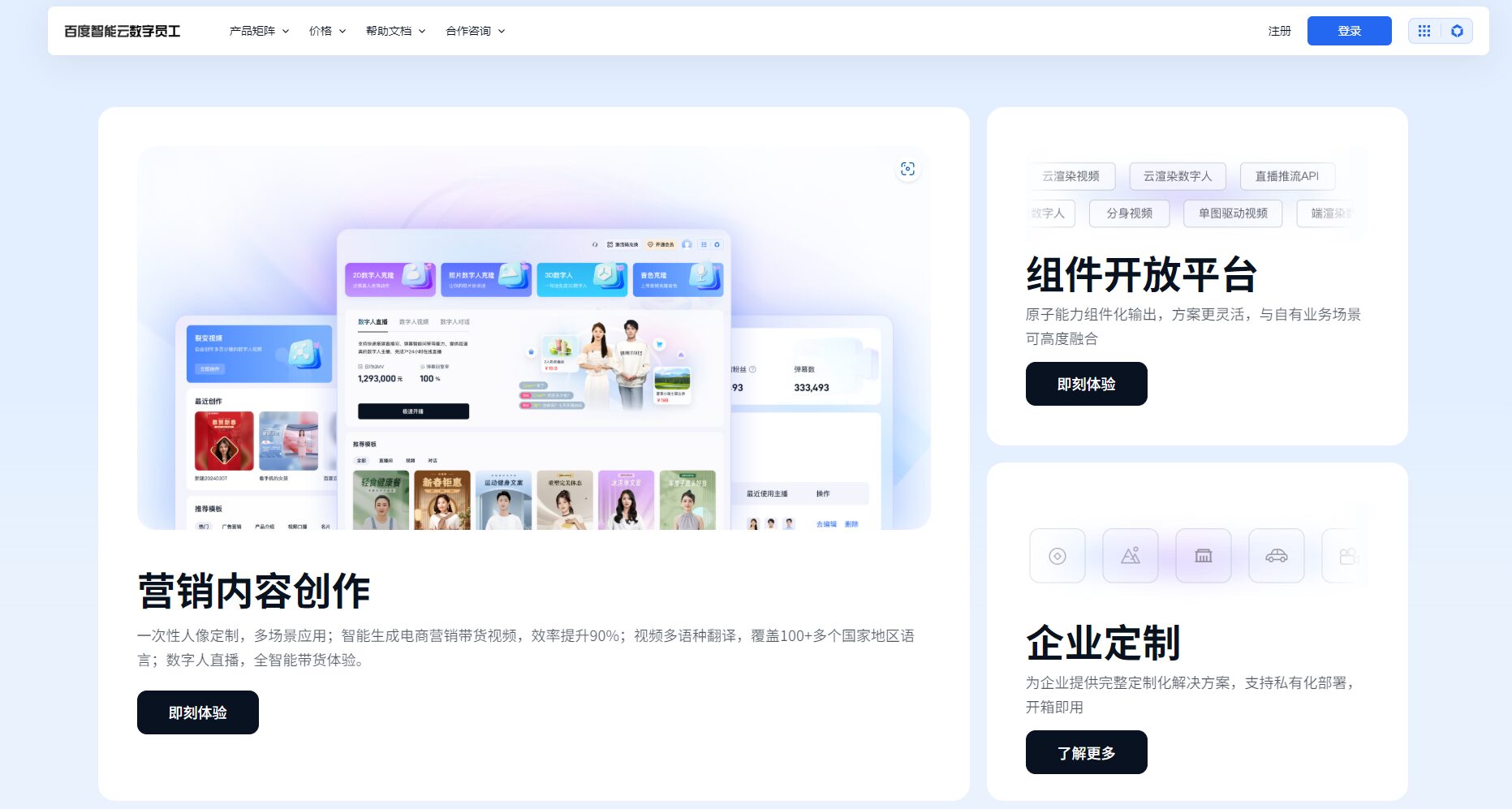 官网功能介绍