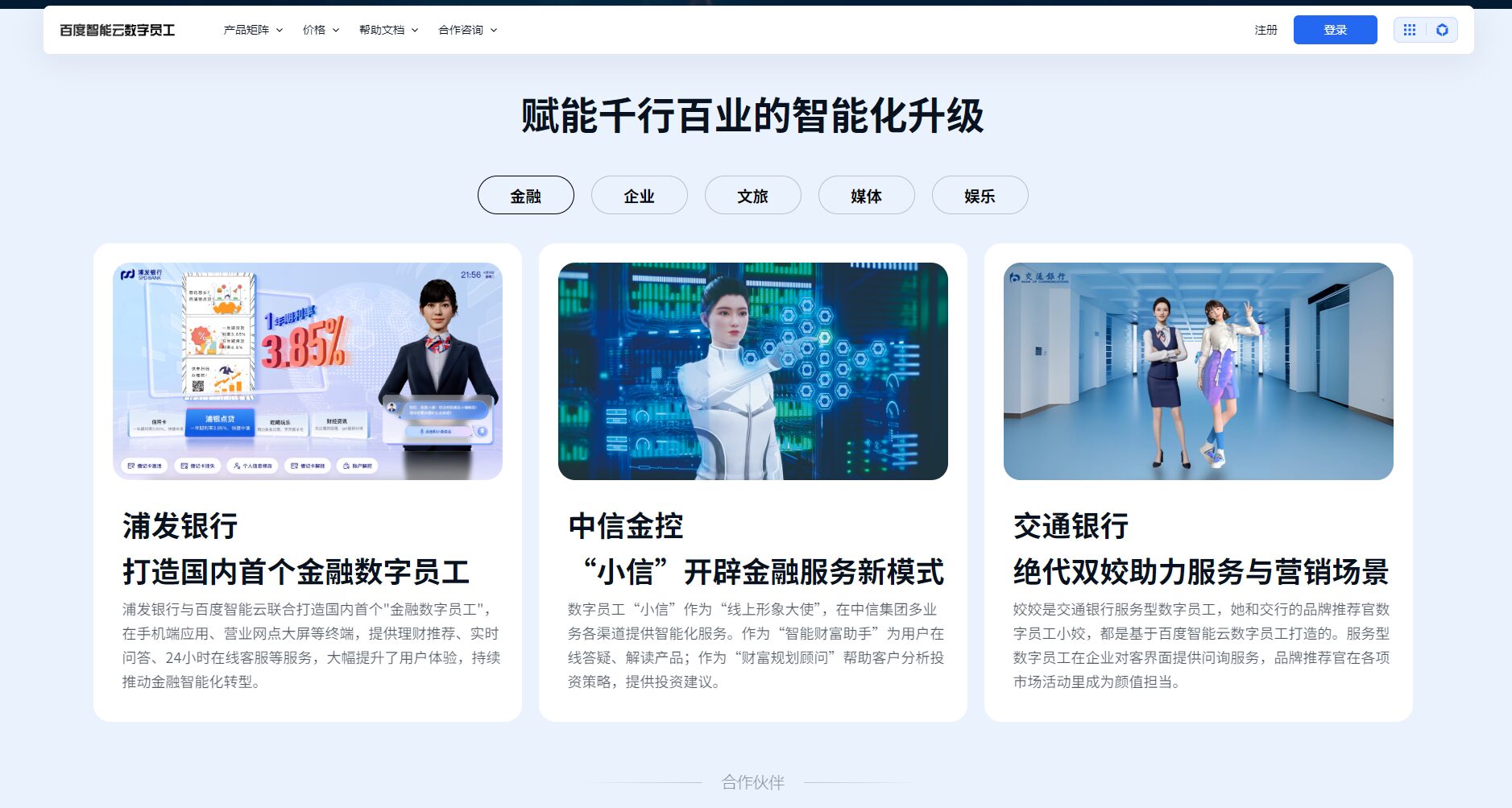 应用场景一览