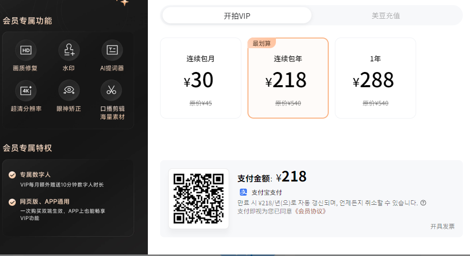 官方价格方案页