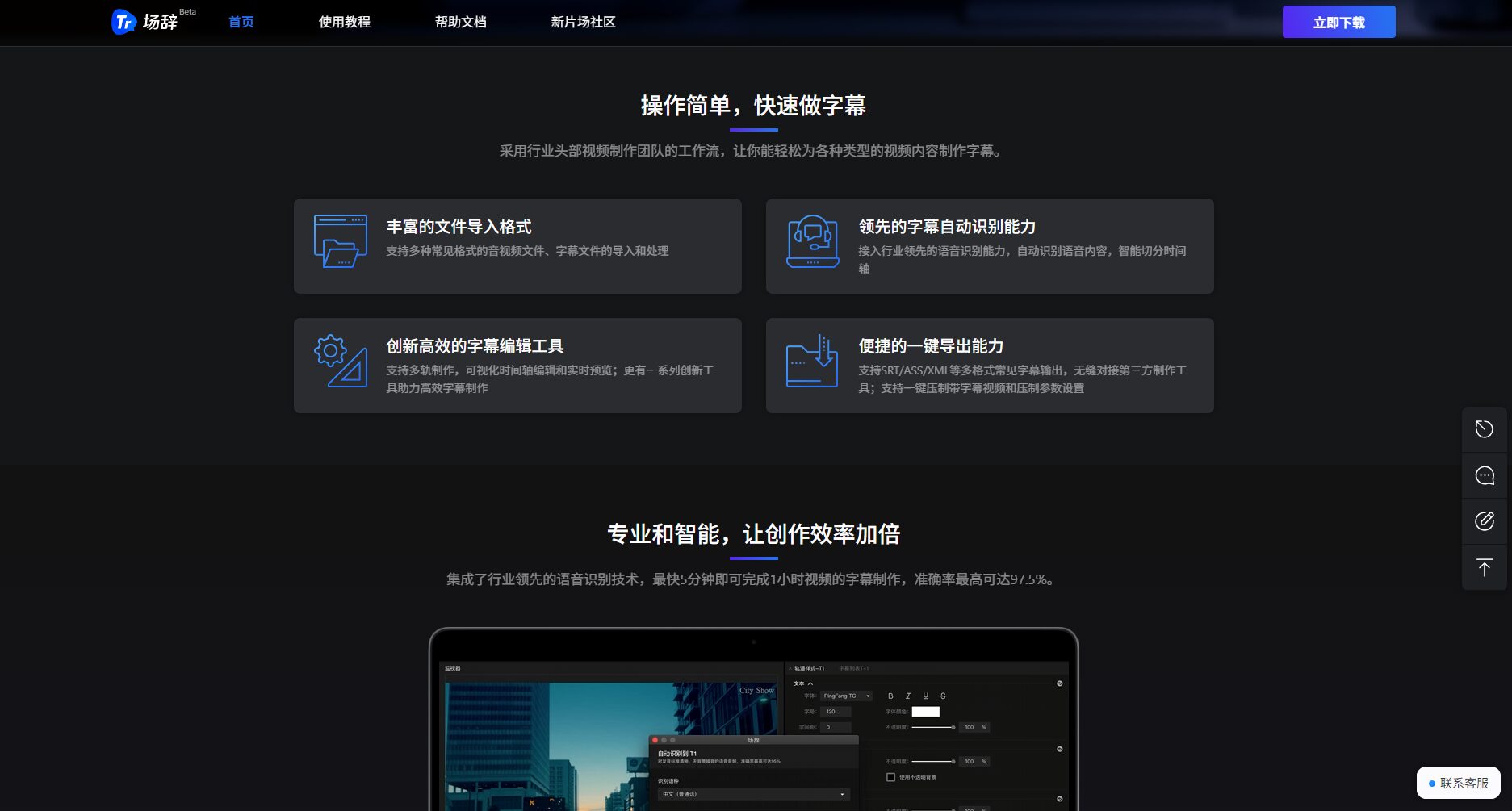 官方功能介绍