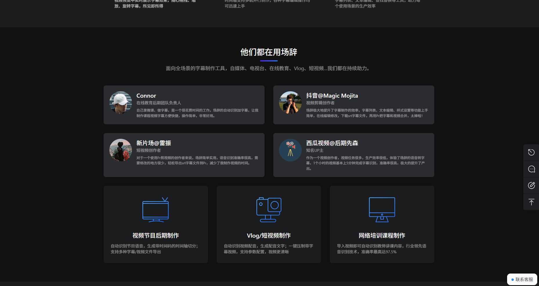 官方用户案例