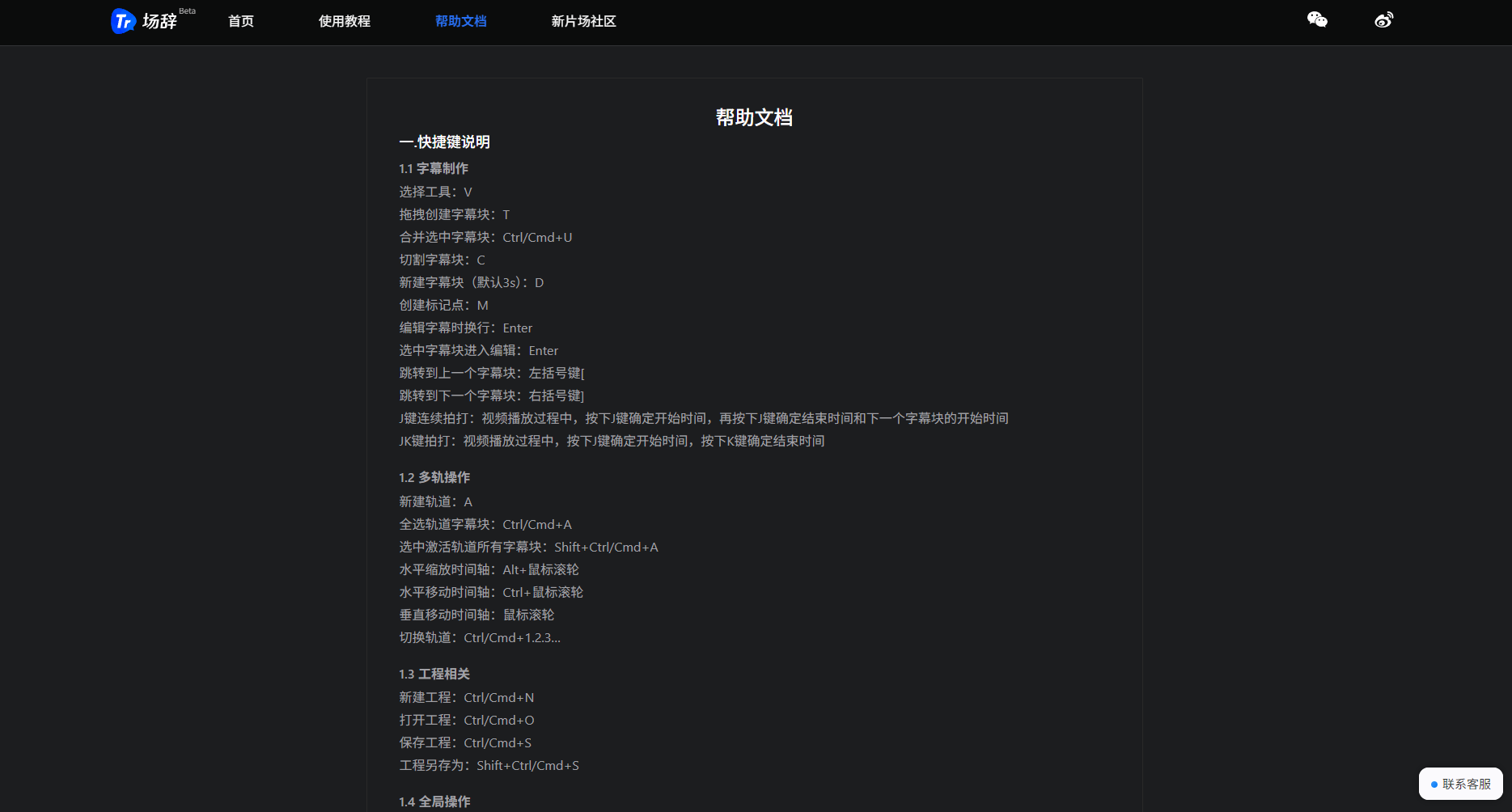 官方帮助中心