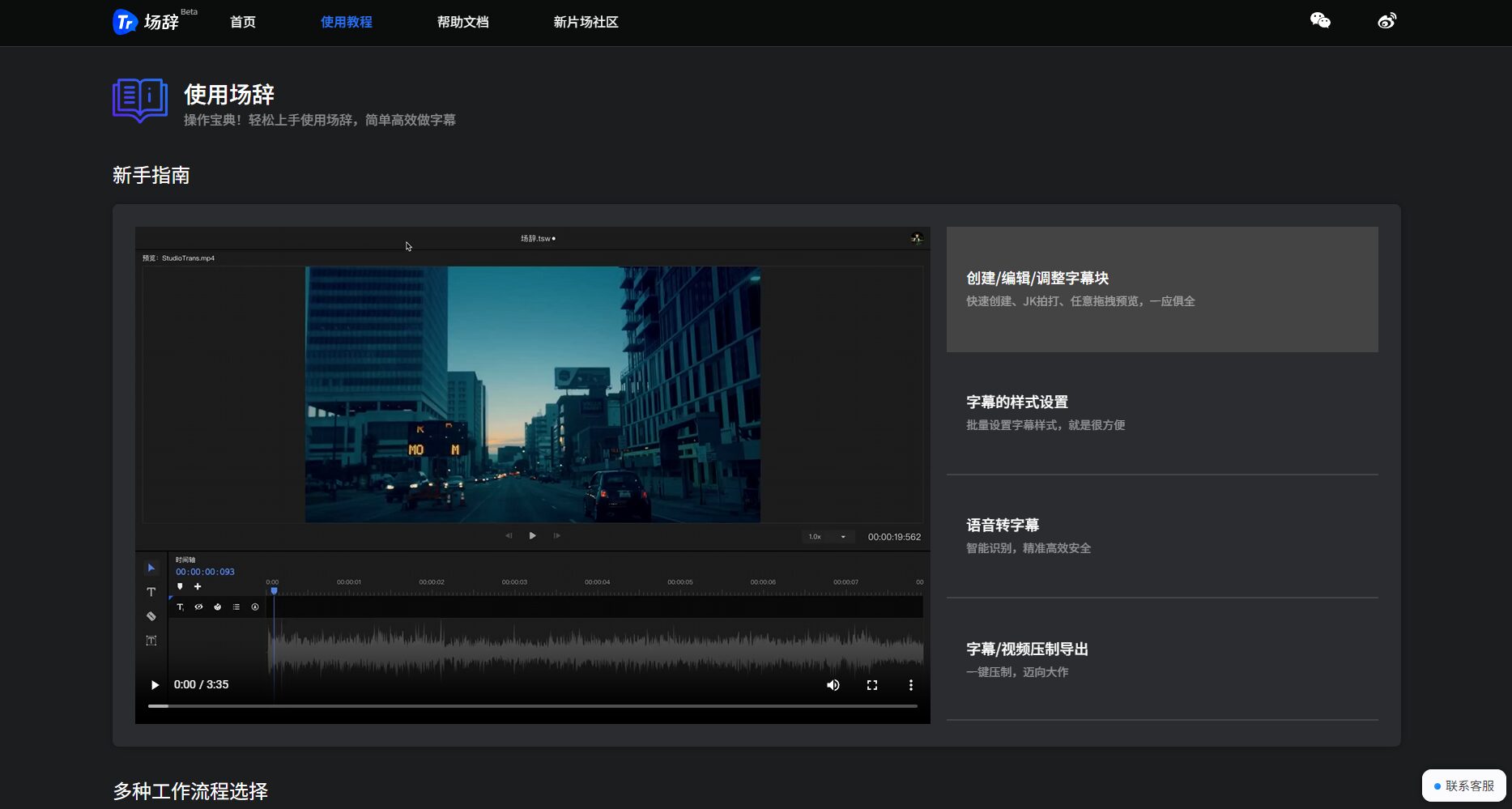 官方教程说明