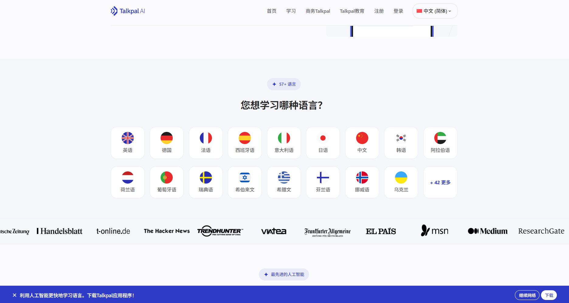 57+种语言支持