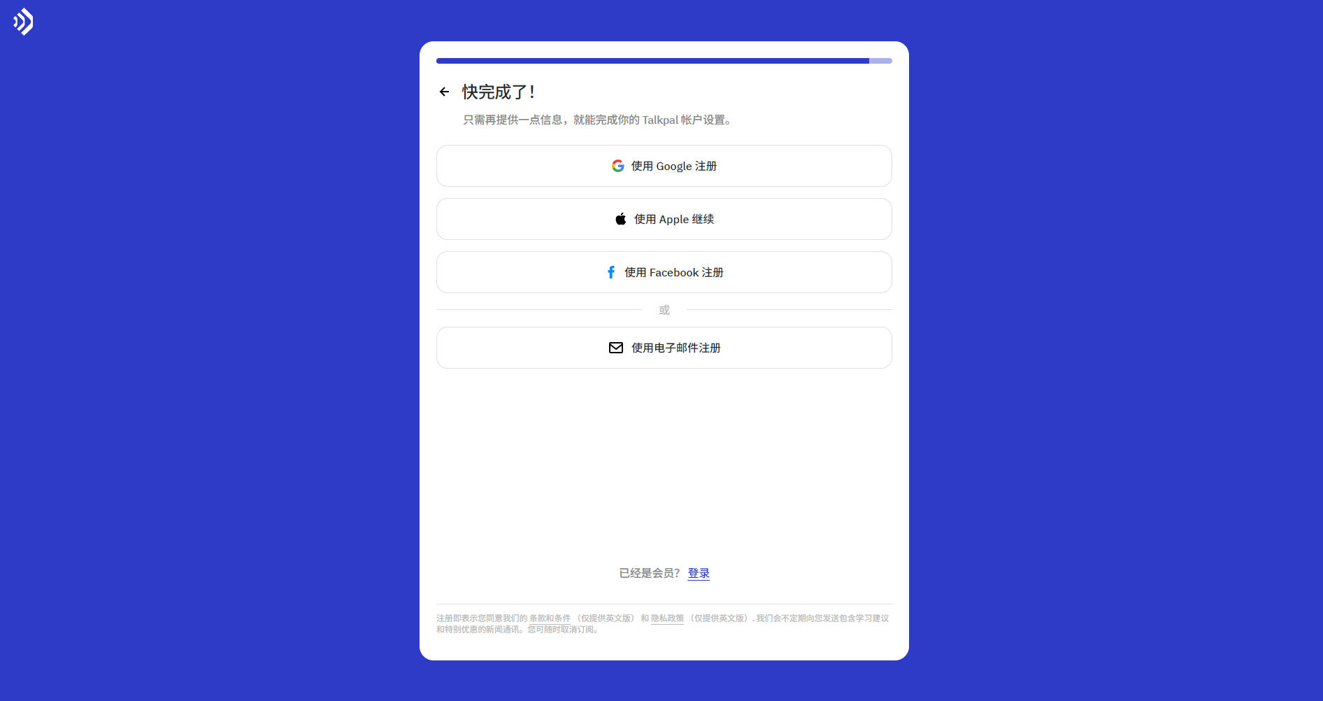 注册登录页