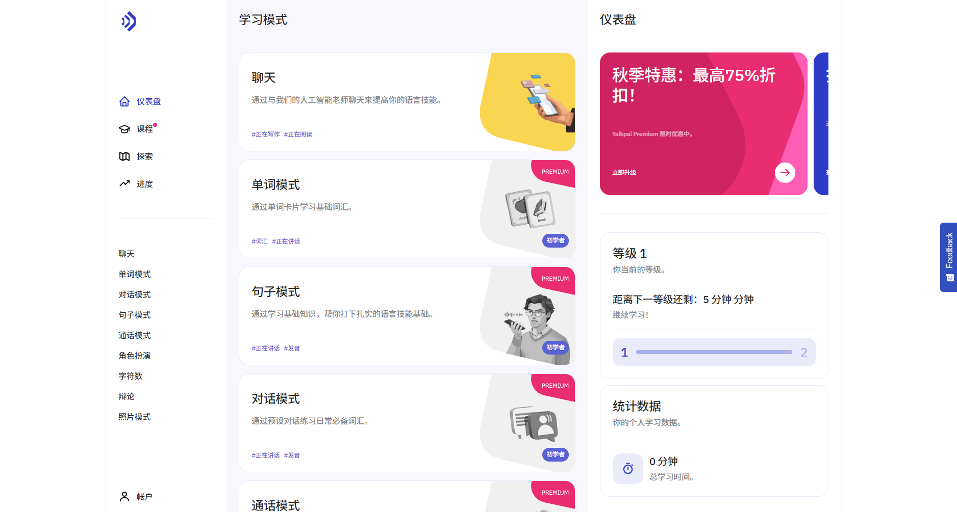 多模式互动选择