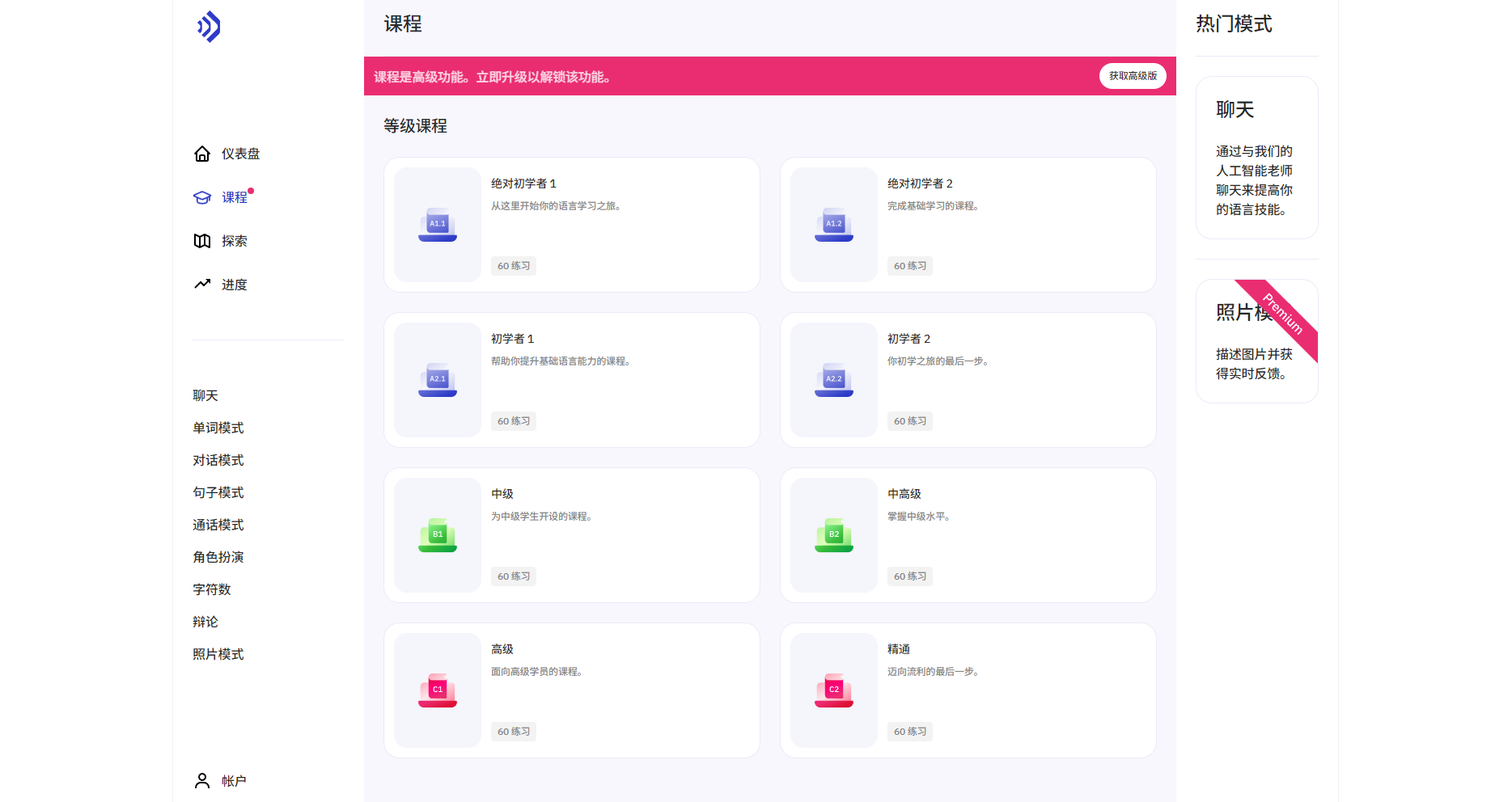 课程预设练习