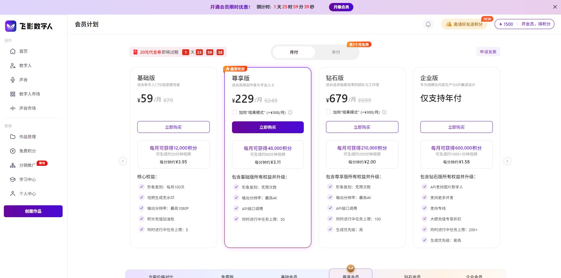 官方价格方案页