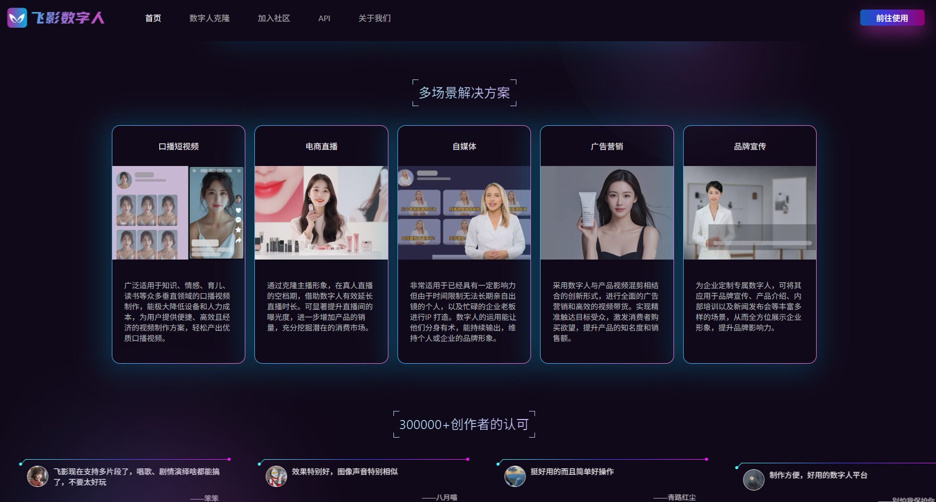 官网应用案例
